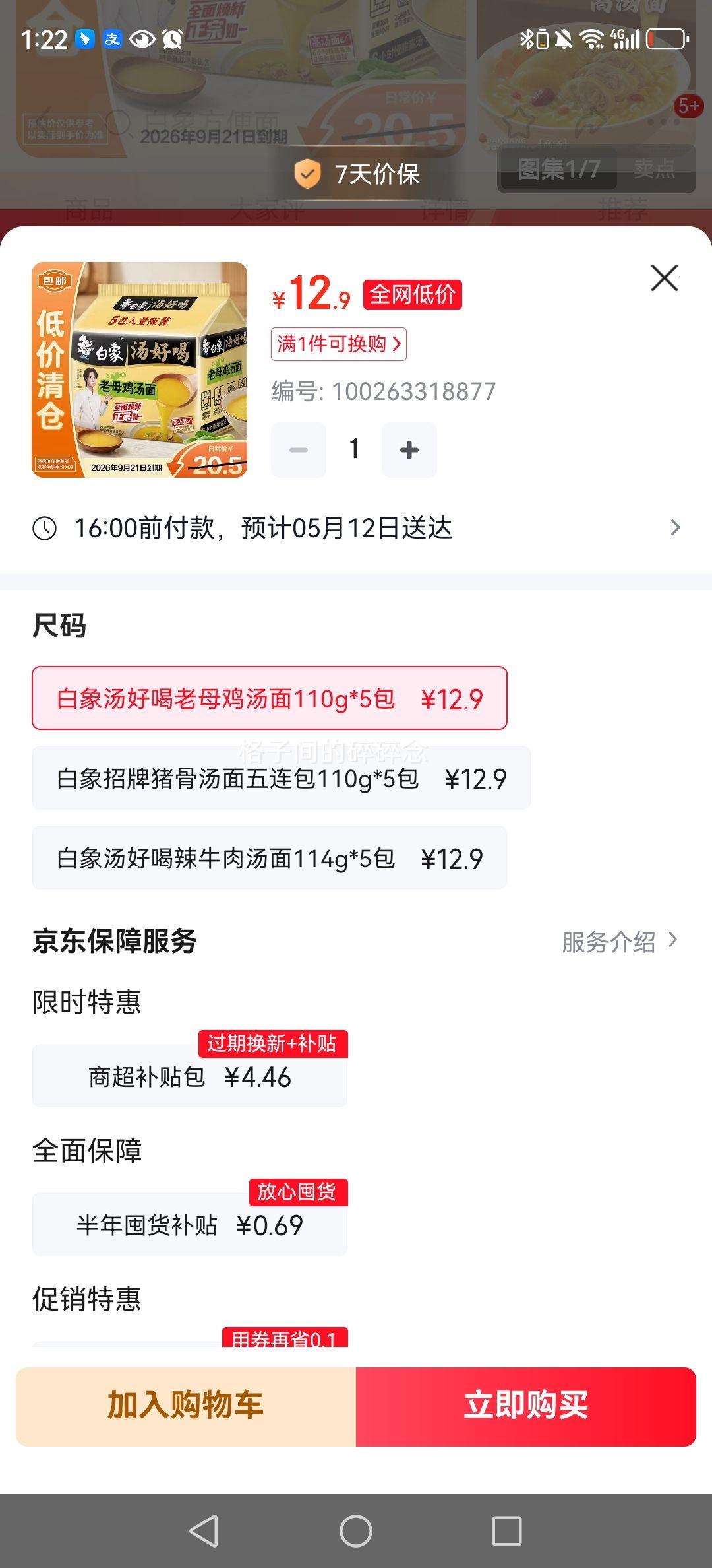 ���� ��ĸ������ ���� ������ 110g*5���Ż�֤��