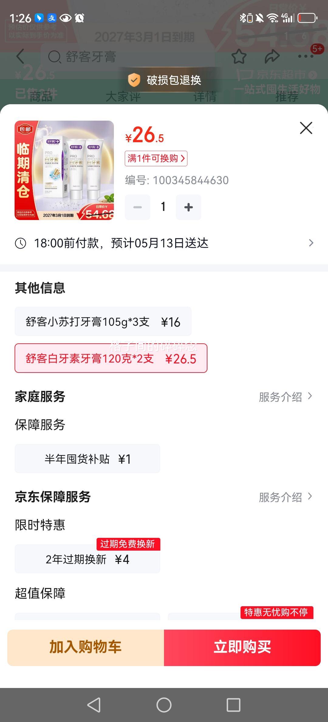 ��� ���������� �������� ������ 120��*2֧�Ż�֤��