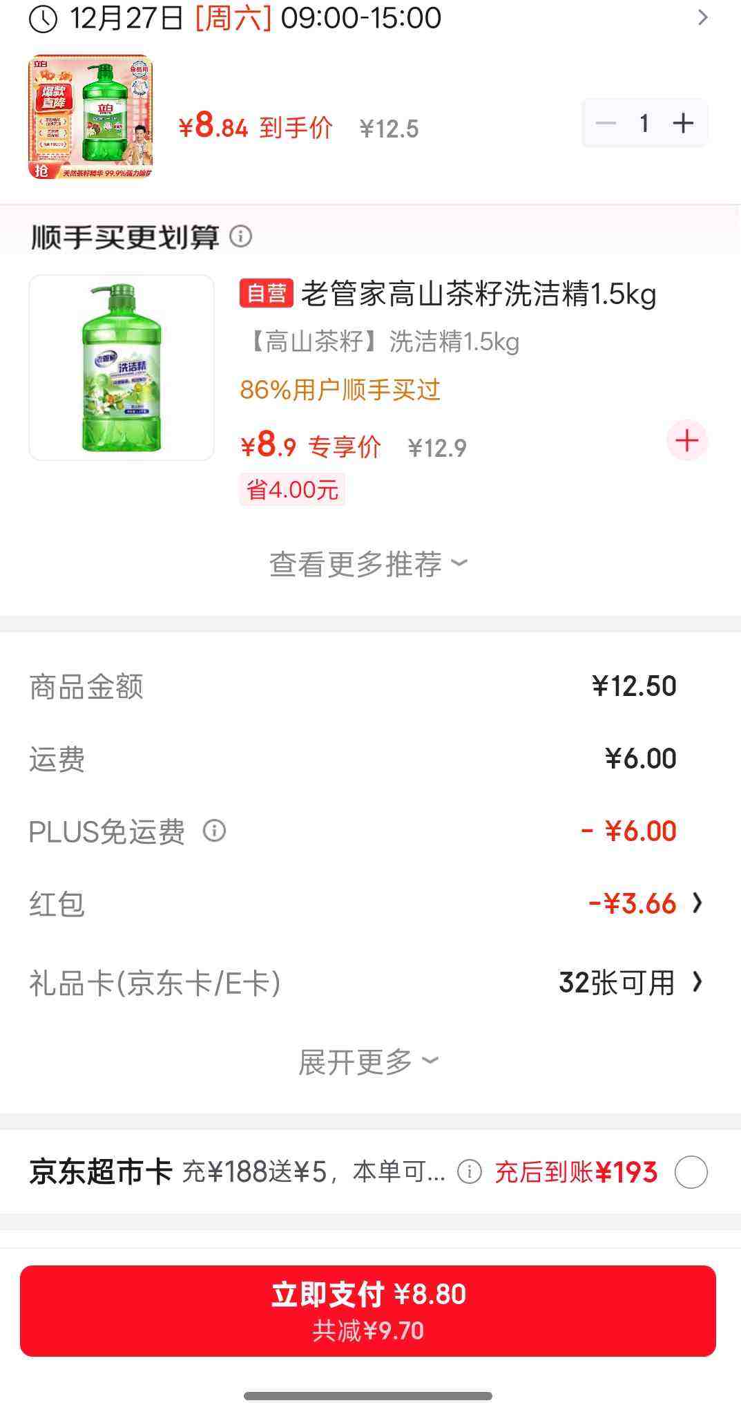 ���ײ���ϴ�ྫ1.45kg 99%������Чȥ�ͳ�ζ�����;߹��������ϴ�����Ż�֤��