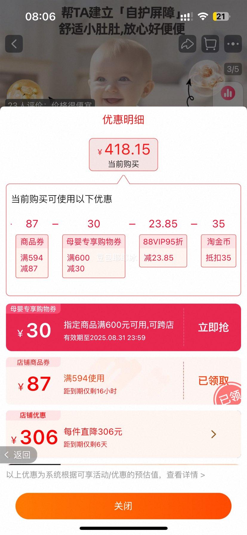 �������������׽�Ӥ���䷽�̷�3��800g*3 �°�ͬ��ͬԴ (1�� 800��)*3�Ż�֤��