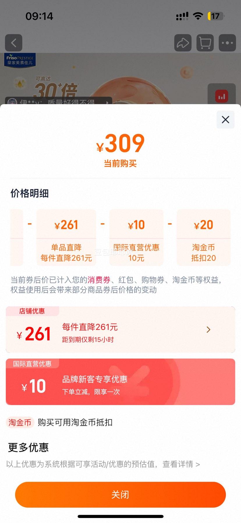 Friso Prestige/���ؼѶ� �ʼ����ؼѶ� 3�� Ӥ���̷� 800g 1���Ż�֤��