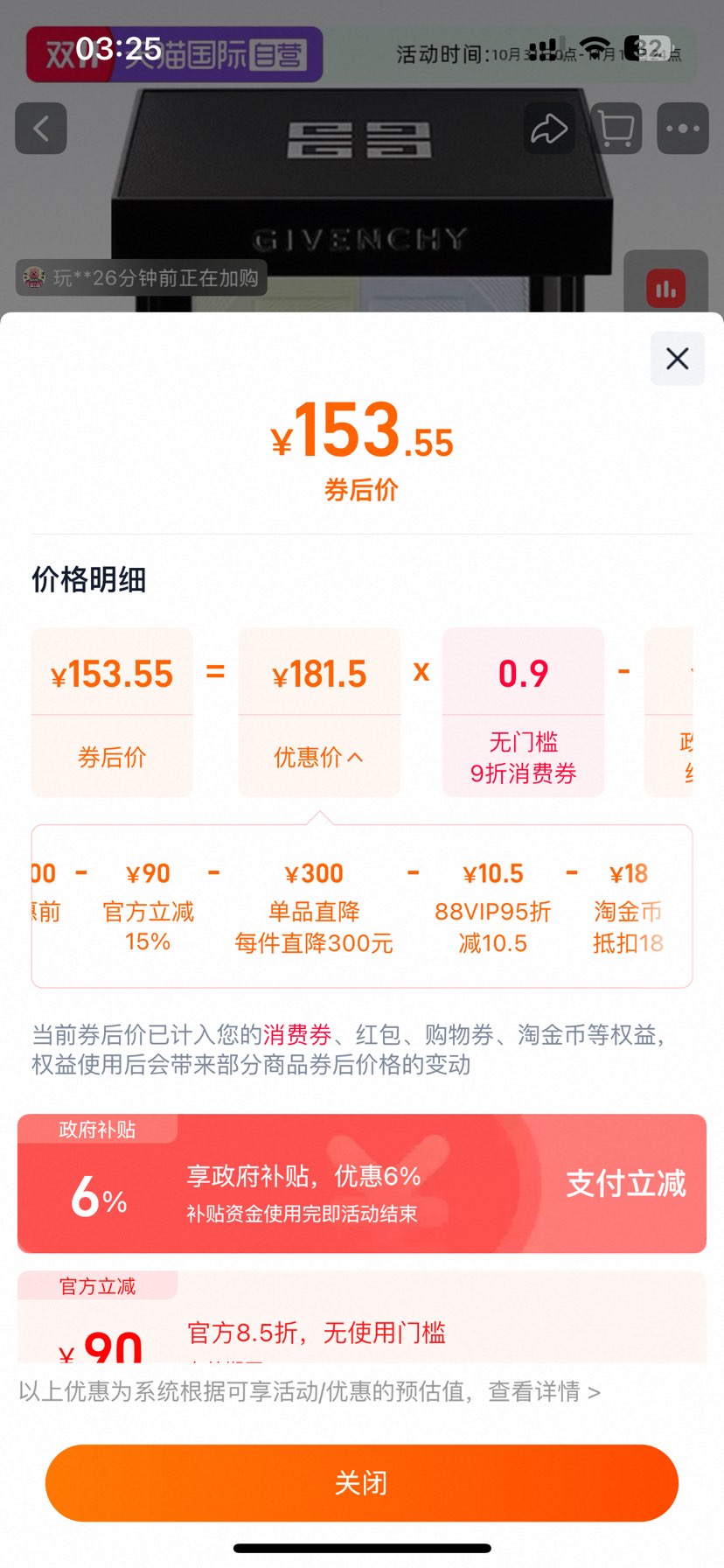 Givenchy ϣ Ĺ۷۱ ױɢ 1Ż֤