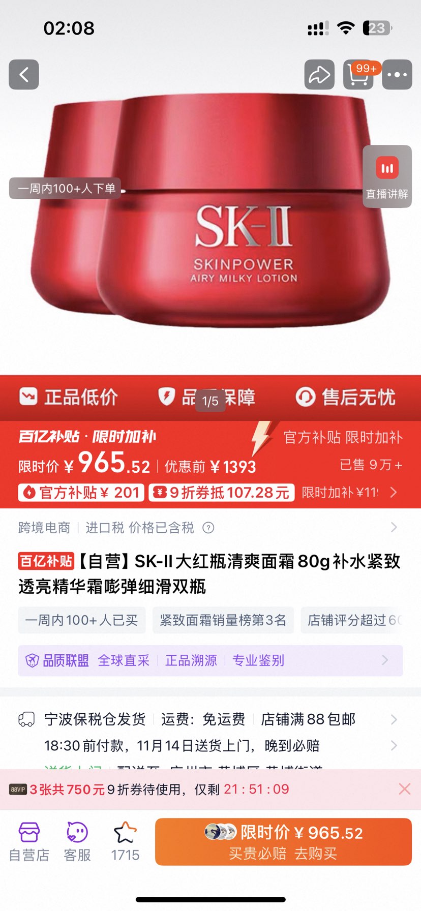 SK-II ƿˬ˪ 80g ˫ƿ ˮ͸˪Ż֤