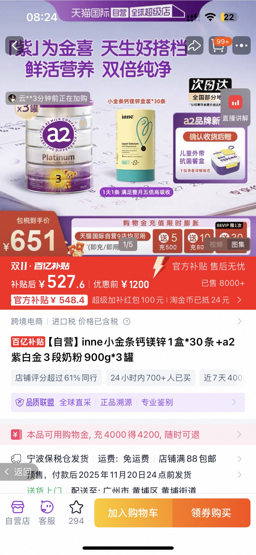 inne Сþп 30 a2ϰ׽3̷ 900g*3 ȫ²ݮζ 1Ż֤