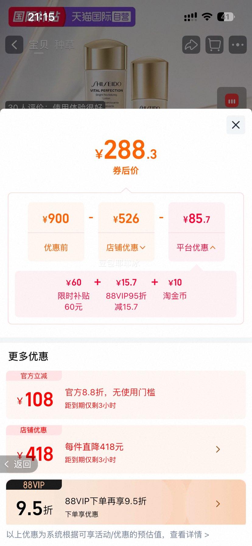 ��ޱ �Ǹн�������ˮ�� 150ml/100ml ��ˮ��ˬ��/������Ż�֤��