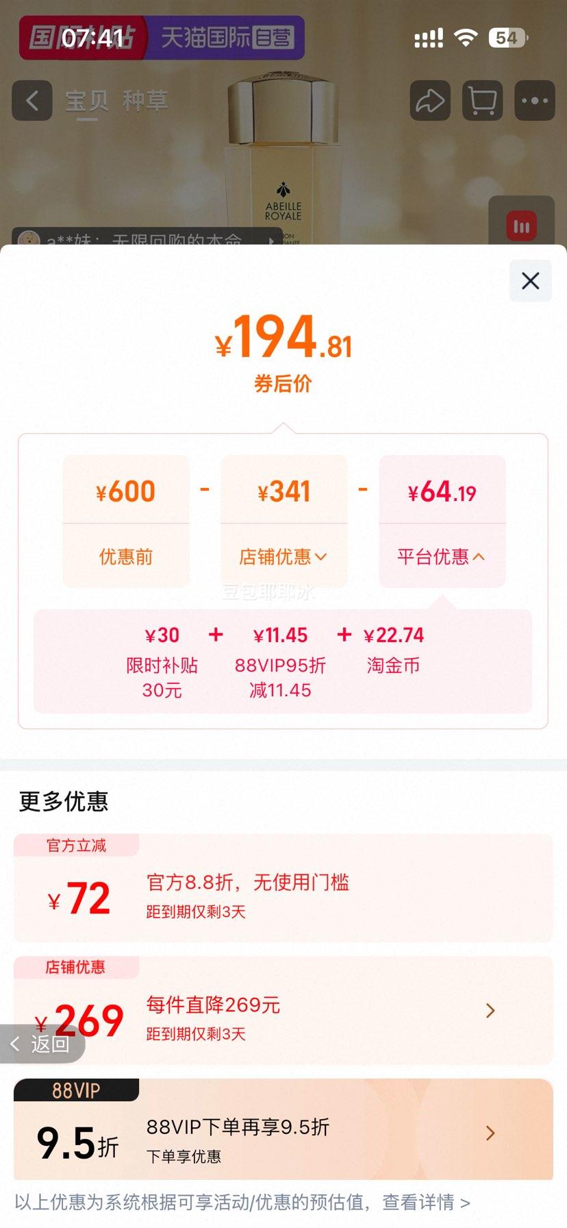 ���� �ۻʷ������󾫴�ˮ 150ml ��ʱ�ʪˬ��ˮ�Ż�֤��