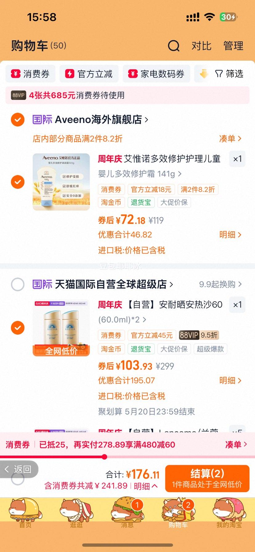 ����ɹ ����ɳ ��ɹ˪�� С��ƿ 60ml*2 ��ˮ�������� �沿ȫ���Ż�֤��