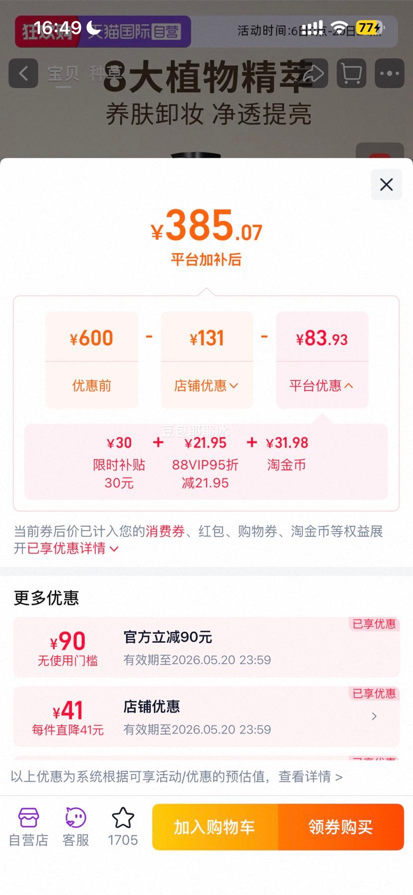 ֲ�����������ͽ�����450ml�º�жױ�Ż�֤��