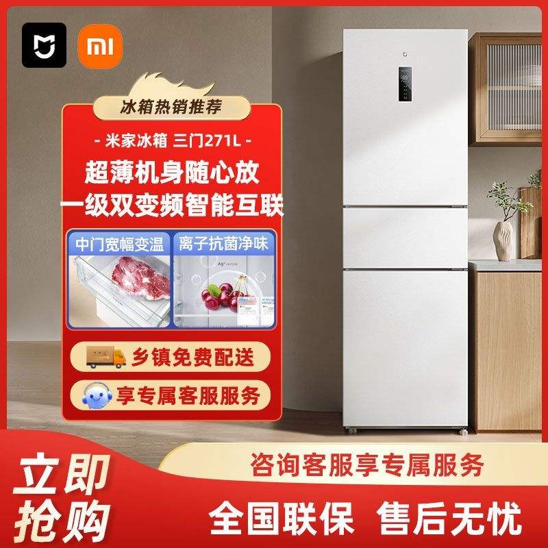 С���׼ұ���271L�����ŷ�����˪����С������С����һ����Ч 999Ԫ(���ڼӱ���)