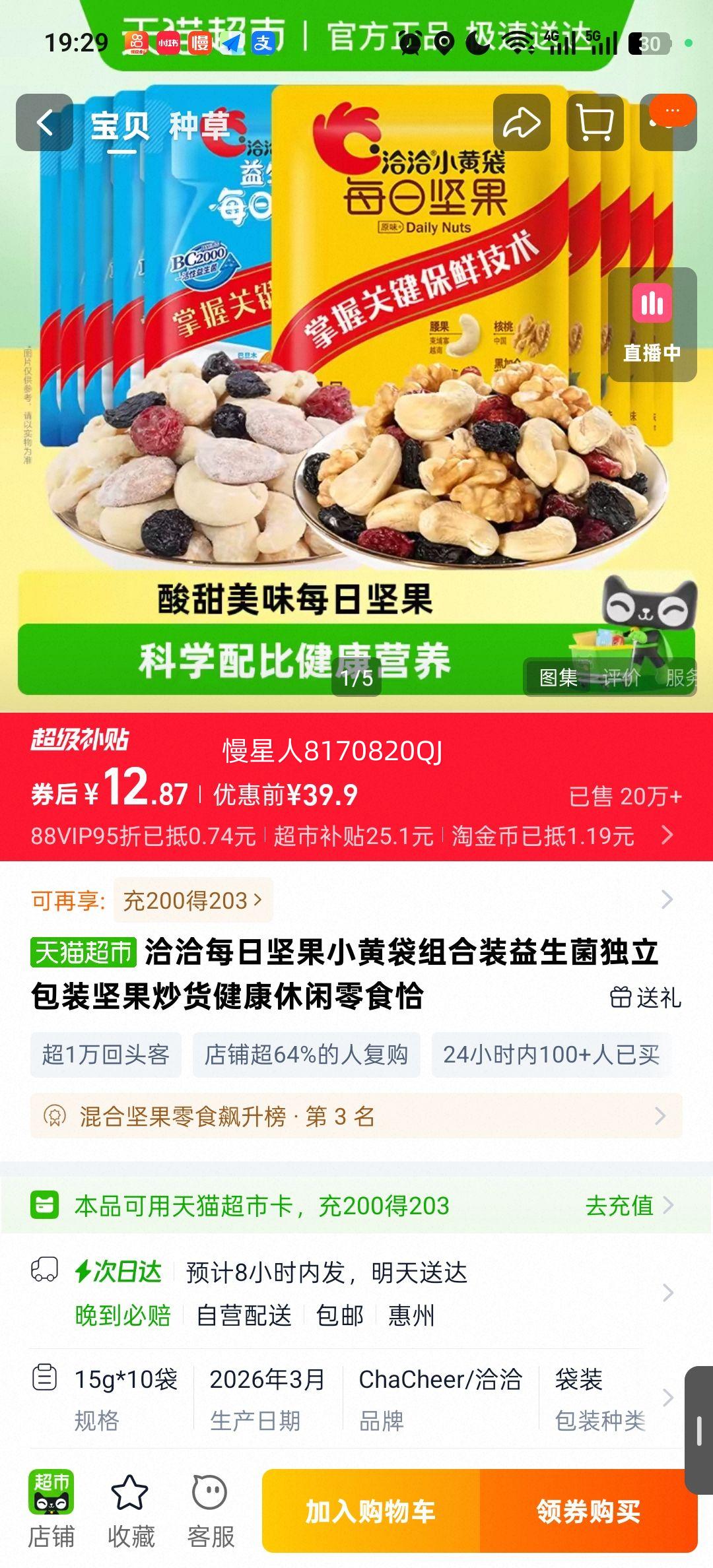 ǢǢ ÿ�ռ��С�ƴ����װ ������������װ ������� ����������ʳ�Ż�֤��