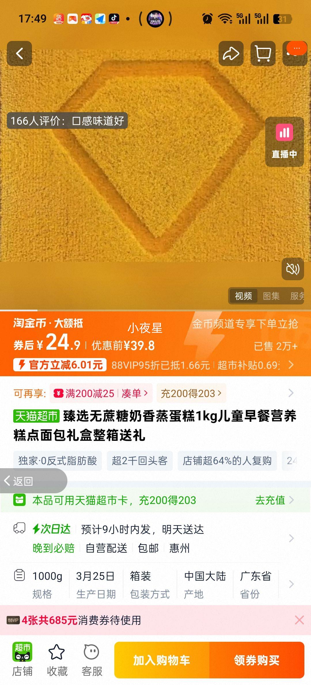 ��ѡ ���������������� 1kg ��ͯ���Ӫ����������������Ż�֤��