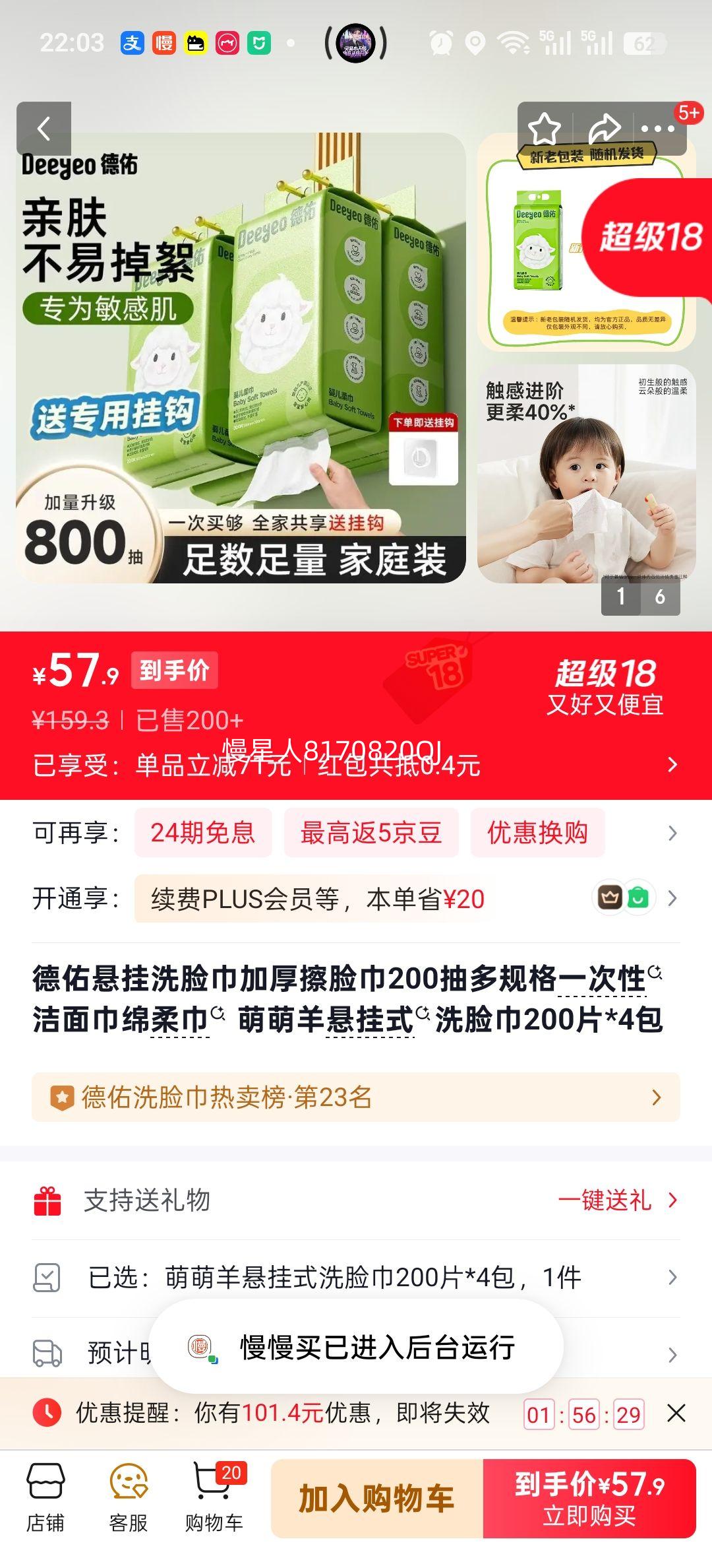 ���� ����ʽϴ���� 200��*4�� �Ӻ������ �������Ż�֤��