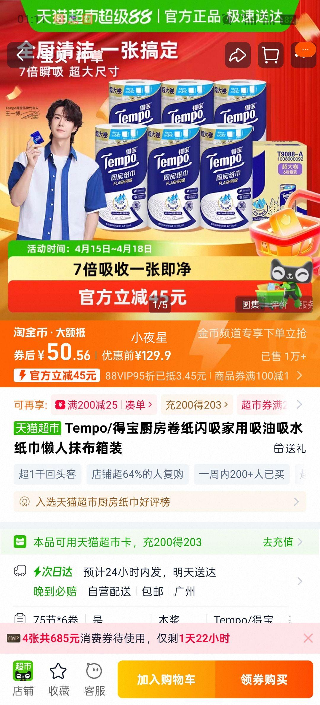 Tempo �ñ� ������ֽ ��������������ˮֽ�� ����Ĩ�� ��װ 75��6���Ż�֤��