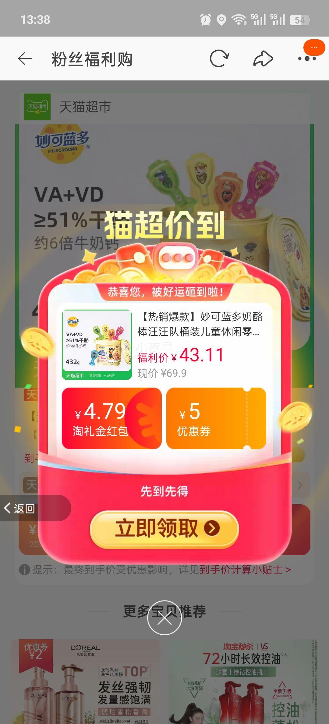 ������� ���������Ұ�Ͱװ 432g*1Ͱ ��ͯ��ʳ������ʳ�Ż�֤��