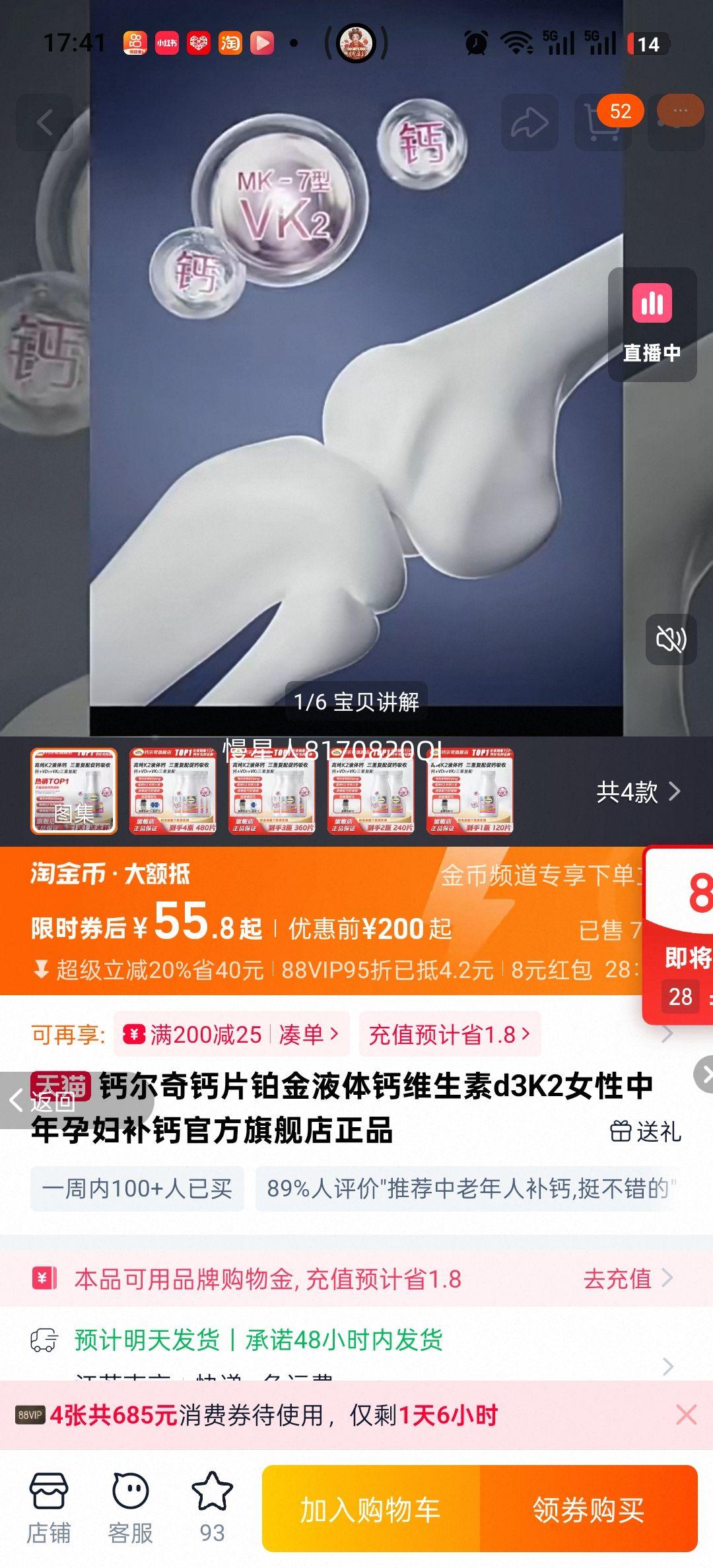 �ƶ��� ��Ƭ����Һ��� ά����D3K2 Ů�������и����� �ٷ���Ʒ�Ż�֤��