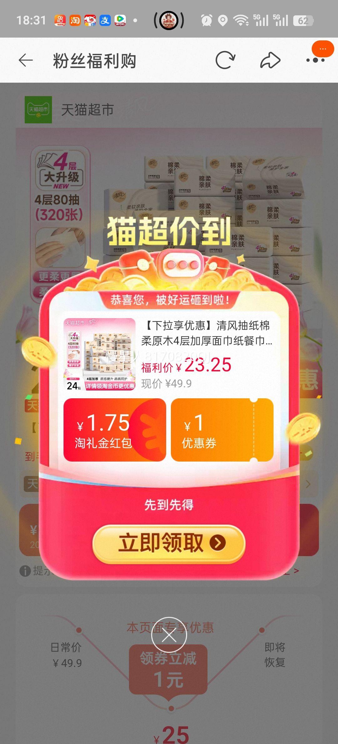 ��� ����ԭľ4��Ӻ��ֽ �ͽ�ֽ ����������Ż�֤��