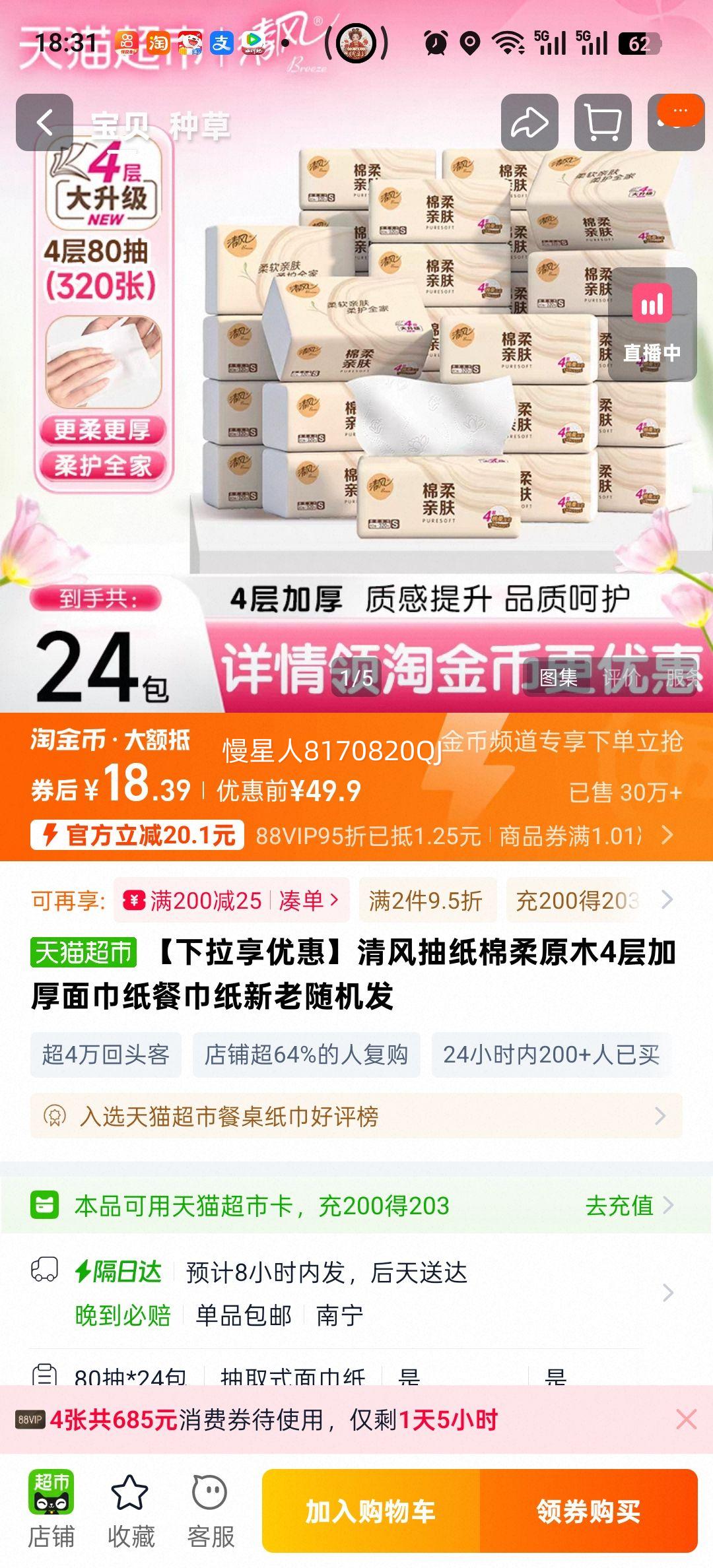 ��� ����ԭľ4��Ӻ��ֽ �ͽ�ֽ ����������Ż�֤��