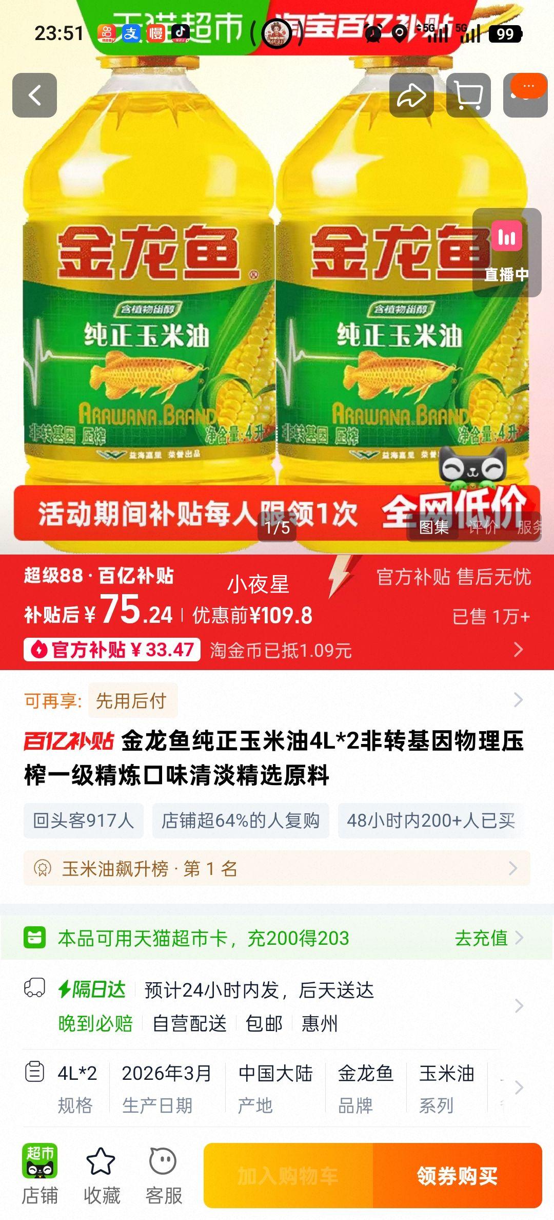 ������ ���������� ��ת���� ����ѹե ɫ���� 4L*2Ͱ�Ż�֤��