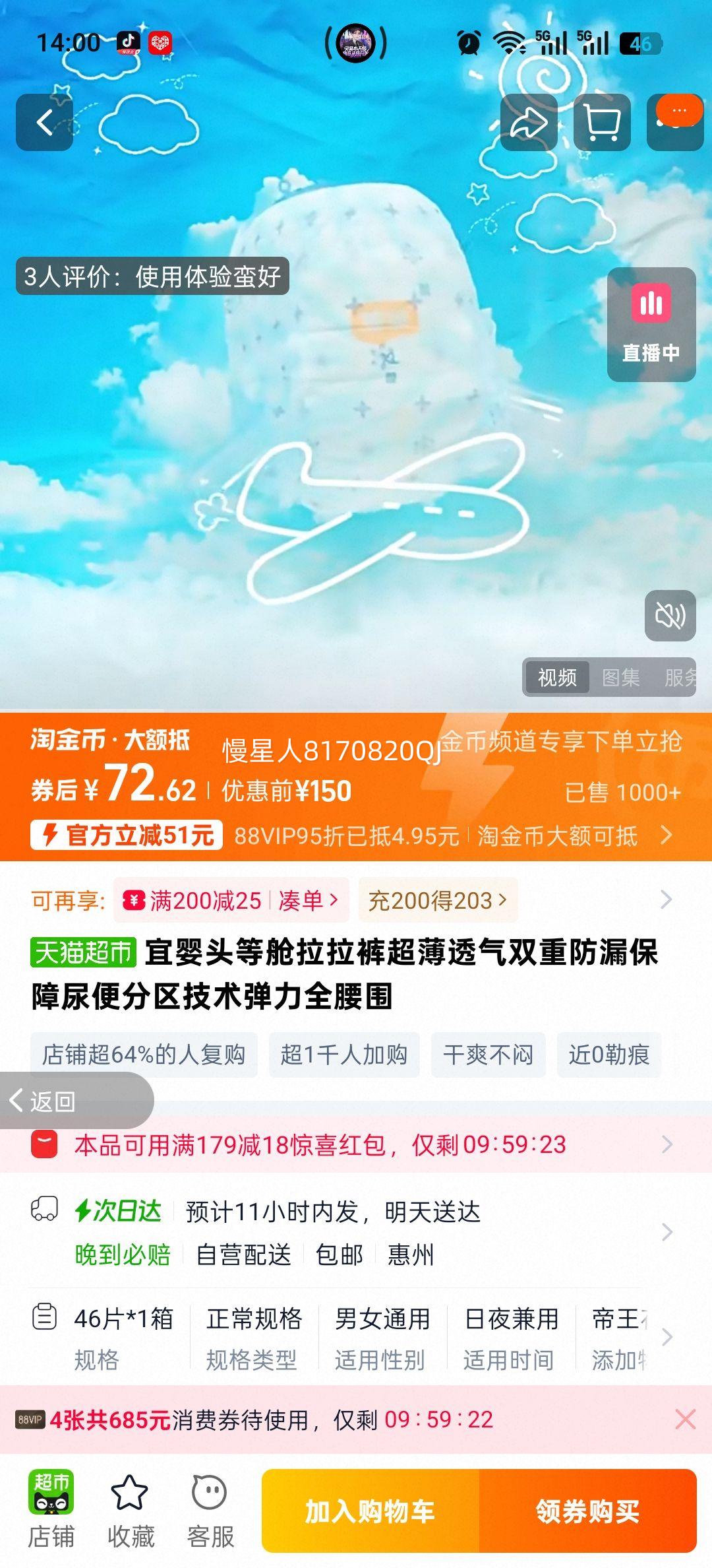 ��Ӥ ͷ�Ȳ������� ����͸��ֽ��� M���Ż�֤��