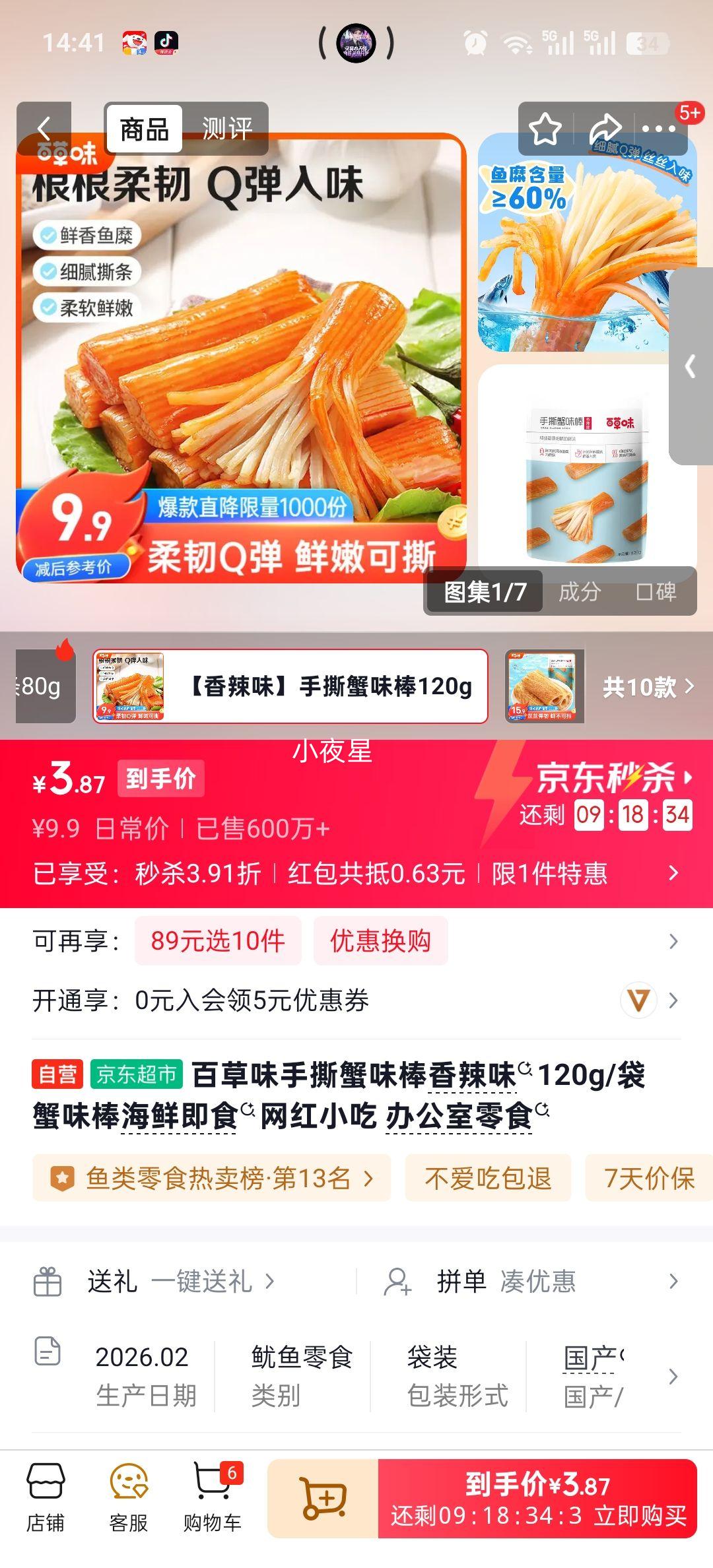 �ٲ�ζ ��˺зζ������ζ 120g/�� ��ʳ������ʳ�Ż�֤��