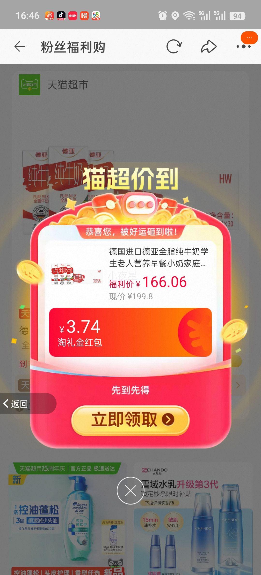 ���� ȫ֬��ţ�� 200ml*30�� ����װ ѧ������Ӫ������Ż�֤��