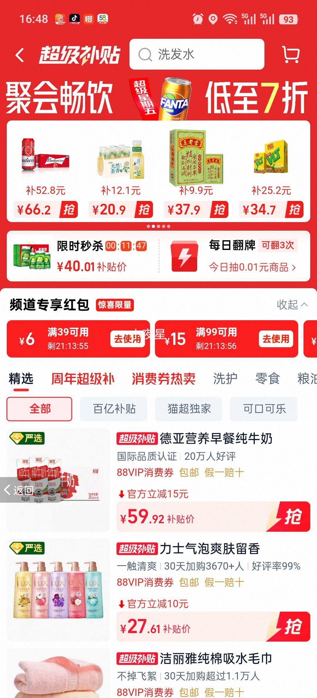 ���� ȫ֬��ţ�� 200ml*30�� ����װ ѧ������Ӫ������Ż�֤��