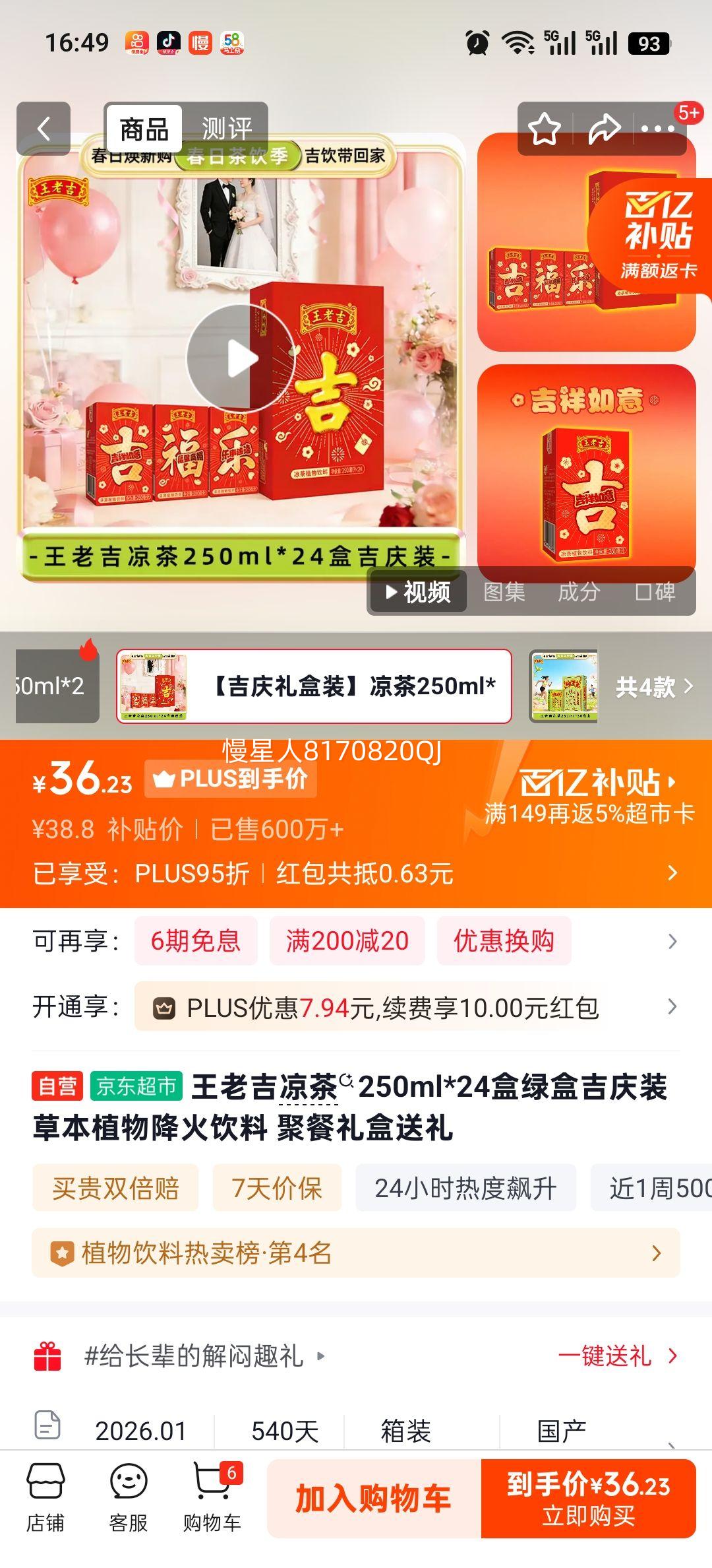 ���ϼ�����250ml*24���̺м���װ �ݱ�ֲ�ｵ�������Ż�֤��