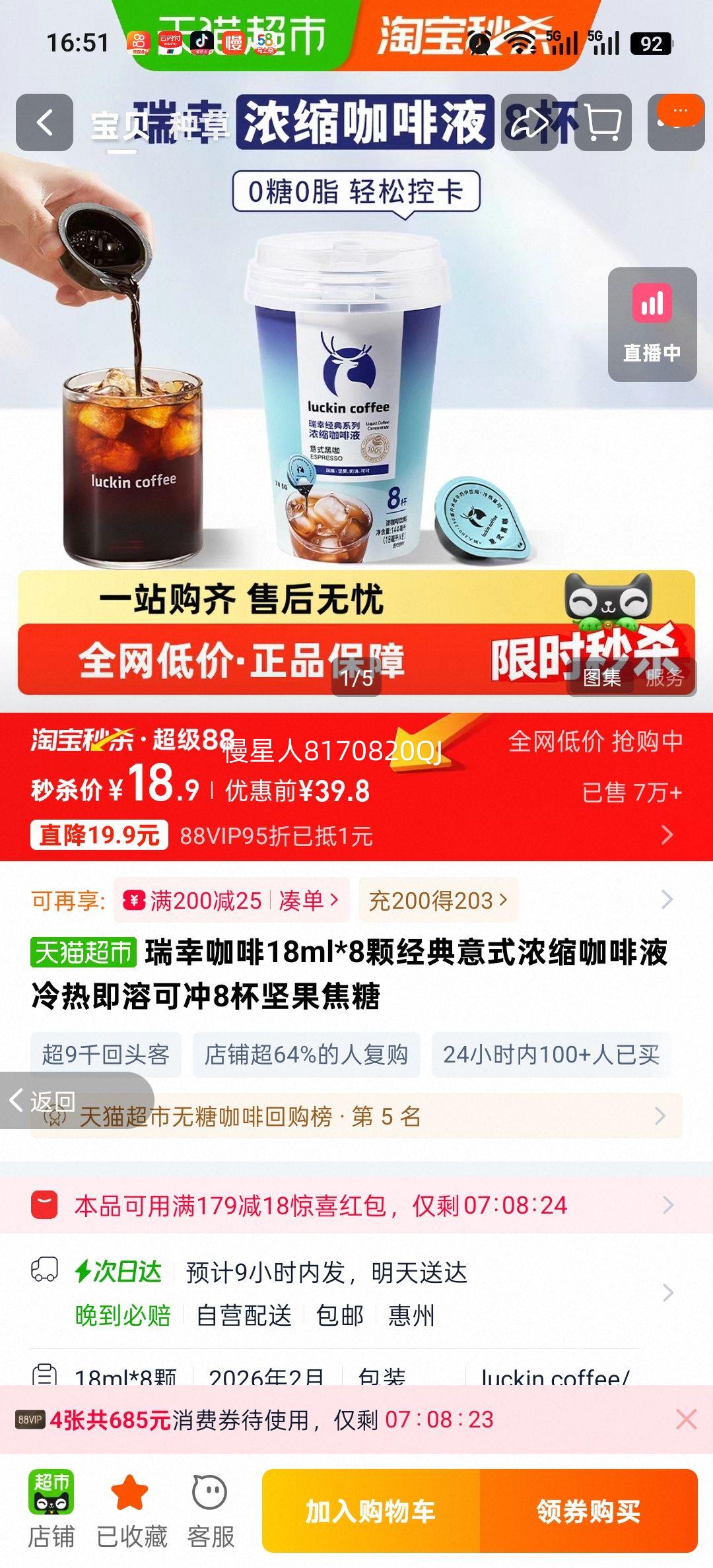 ���ҿ��� ����Ũ������Һ ��ʽ�ڿ� 8�� 0��0֬ �������ζ�Ż�֤��