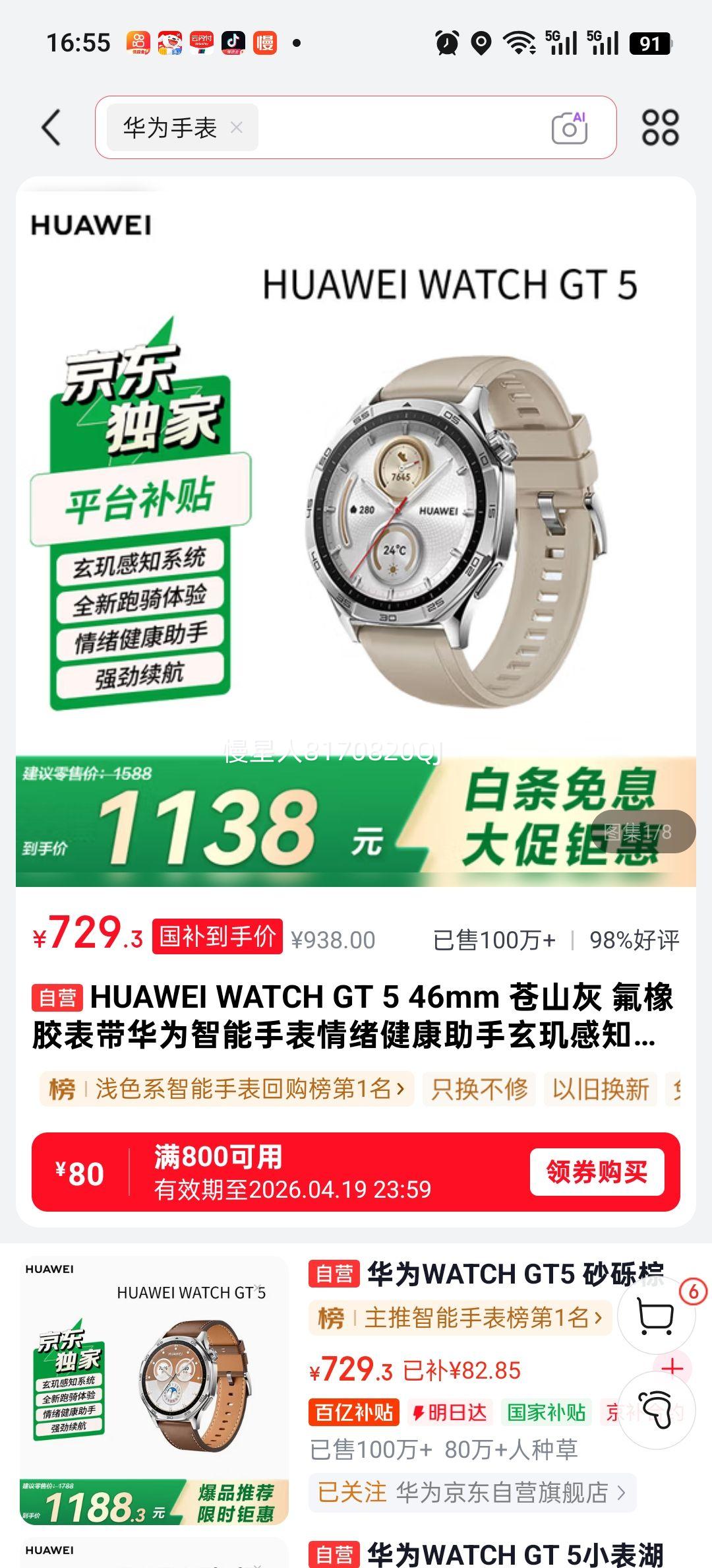 ��Ϊ WATCH GT 5 �����ֱ� 41mm �������Ż�֤��