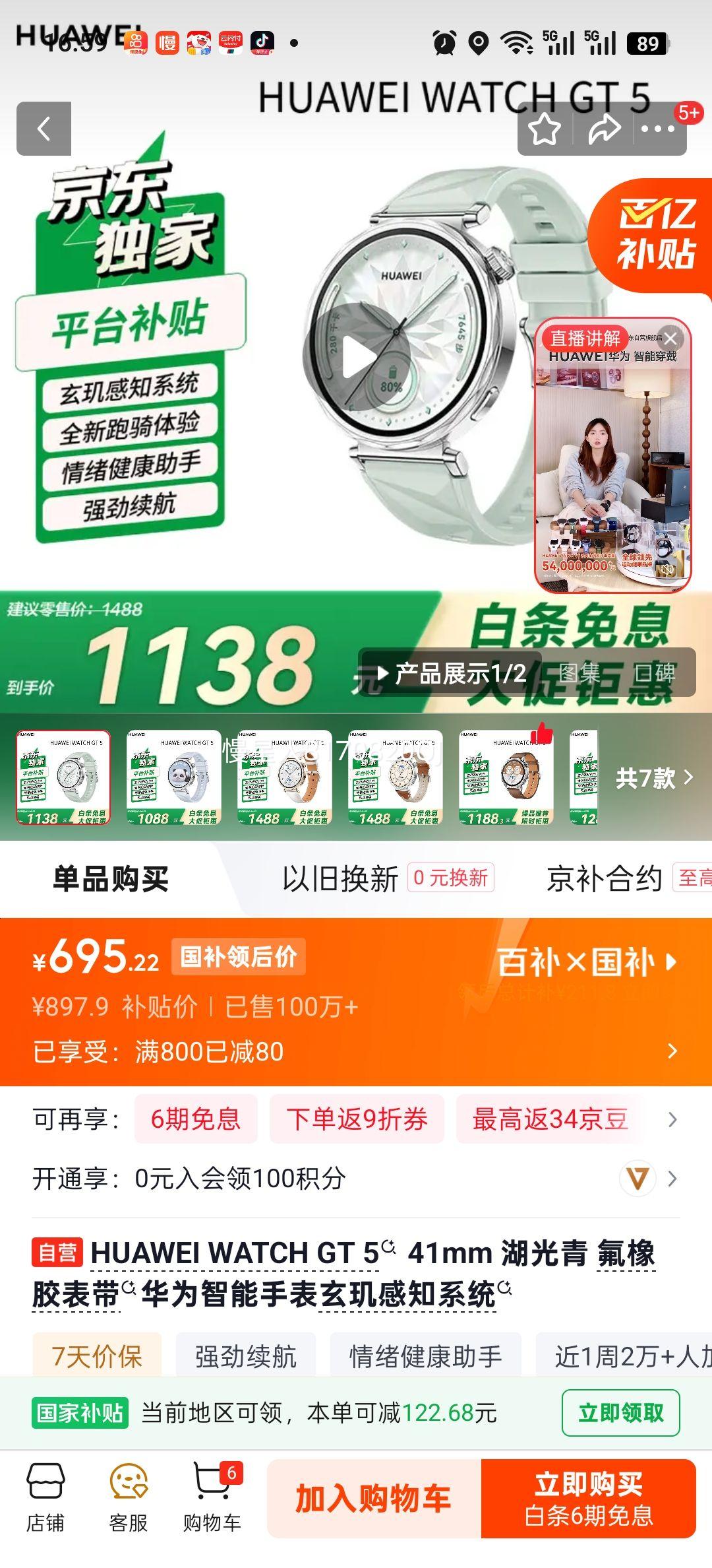 ��Ϊ WATCH GT 5 �����ֱ� 41mm �������Ż�֤��