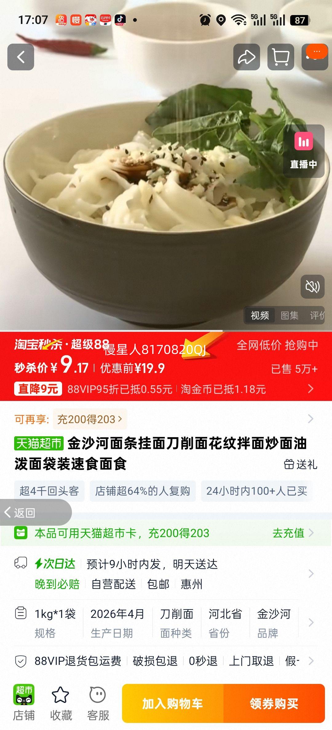 ��ɳ�� �������� 1kg ��װ��ʳ��ʳ 2���Ż�֤��