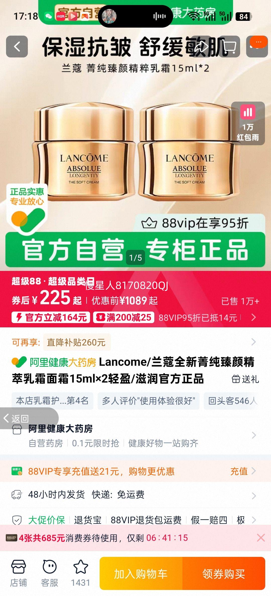 ��ޢ ݼ�� ��˪ С�� 15ml*2�Ż�֤��