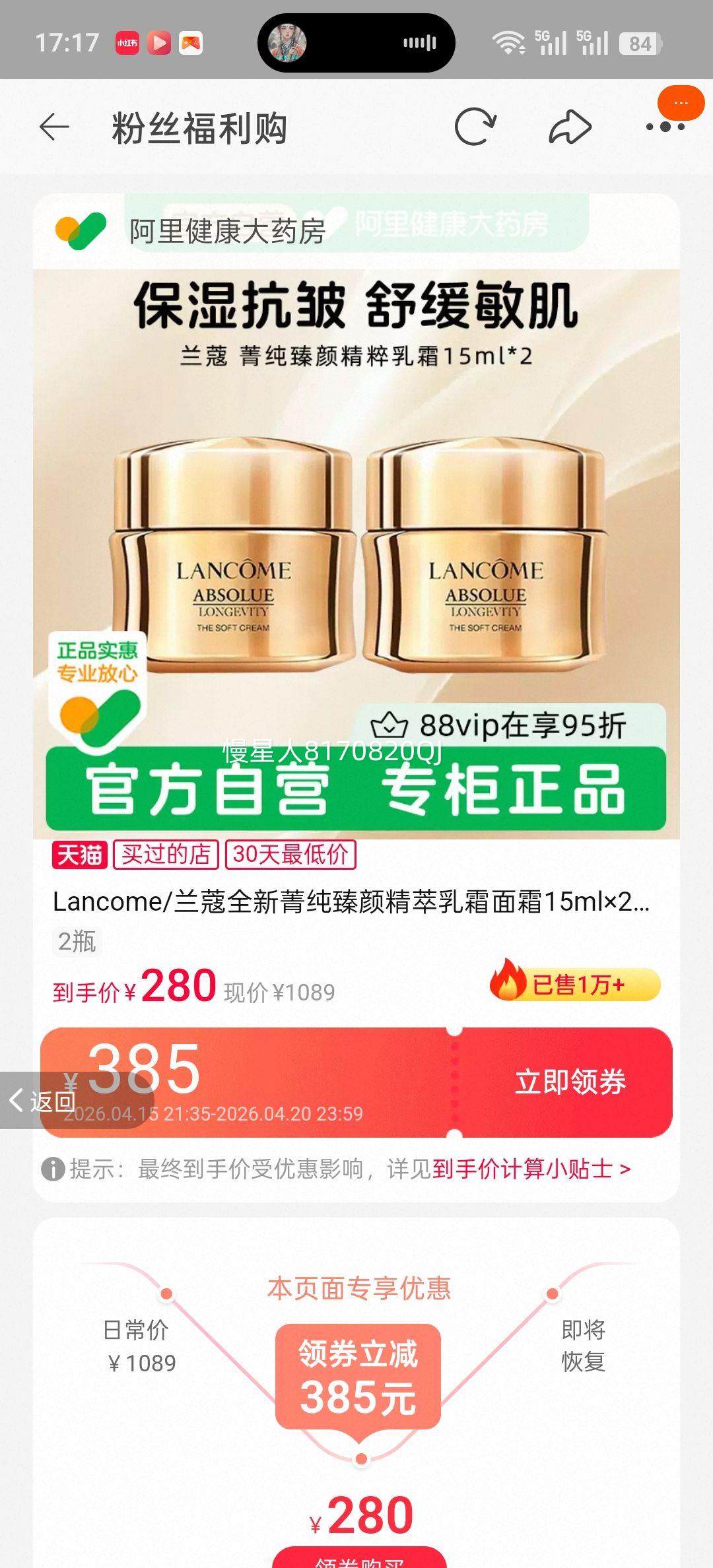 ��ޢ ݼ�� ��˪ С�� 15ml*2�Ż�֤��