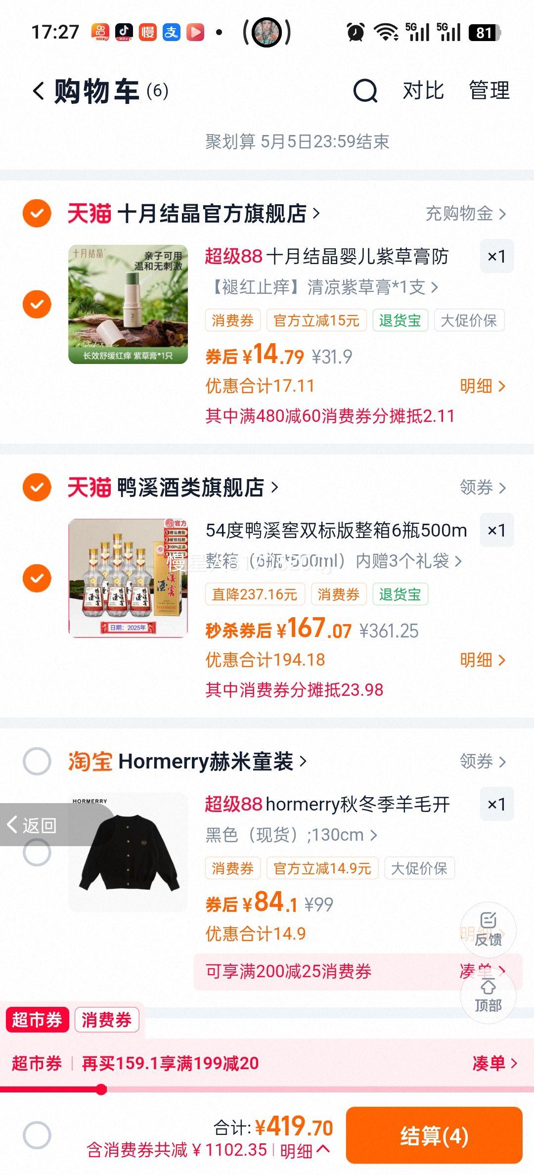 ѼϪ�� 54��˫���Ũ���Ͱ׾� ��̬����ʳ�� ����6ƿ*500ml ��3����Ż�֤��