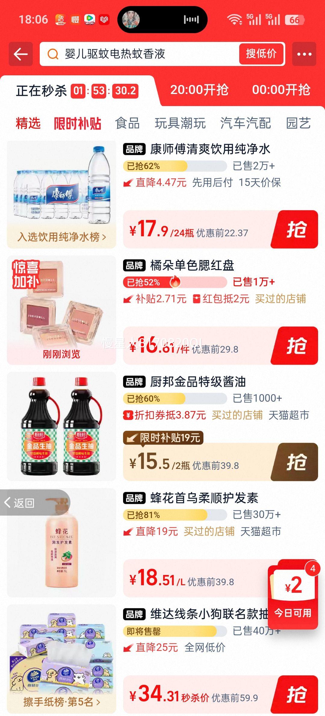 �����Ʒ����1.25Lx2ƿ�ƶ����콴���ؼ���ζƷ�������賴�˼����Ż�֤��