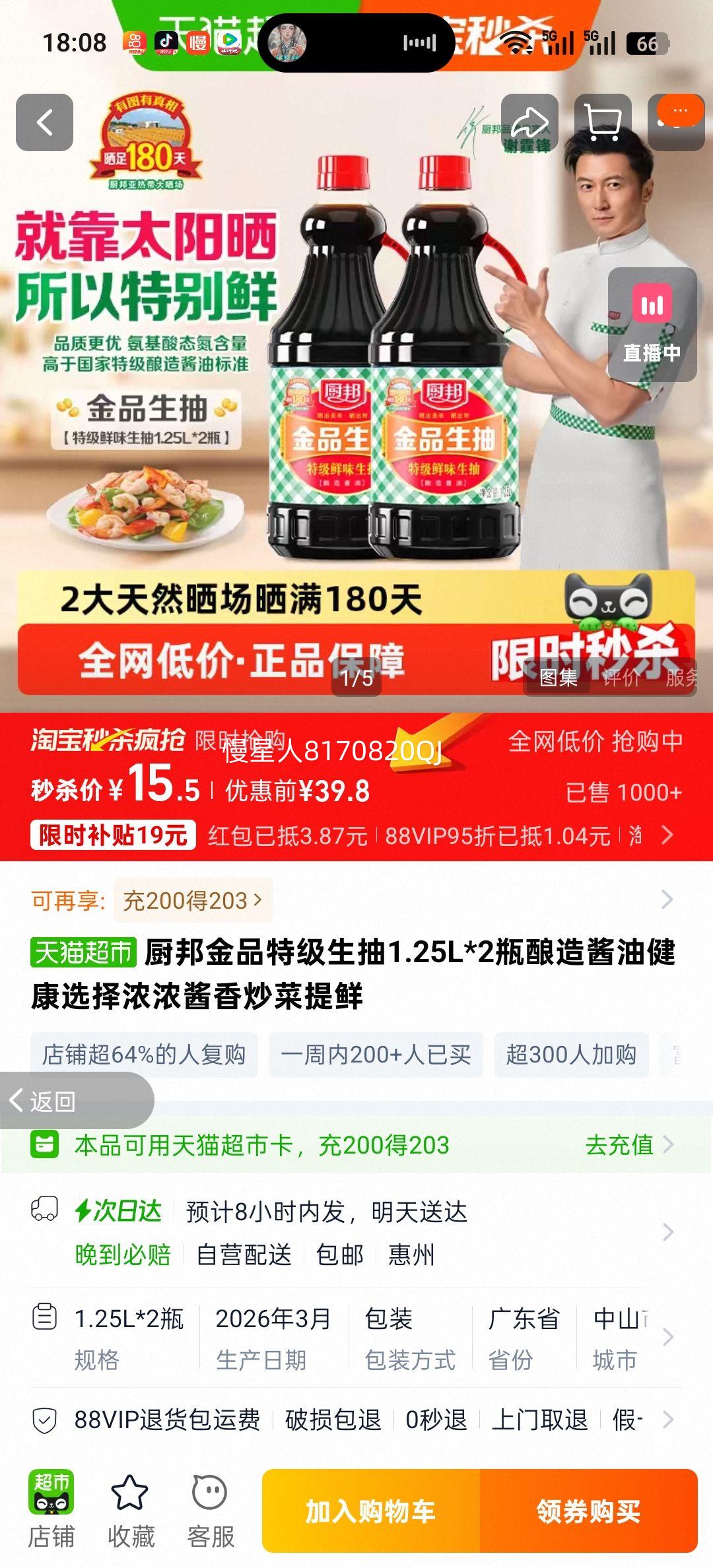 �����Ʒ����1.25Lx2ƿ�ƶ����콴���ؼ���ζƷ�������賴�˼����Ż�֤��