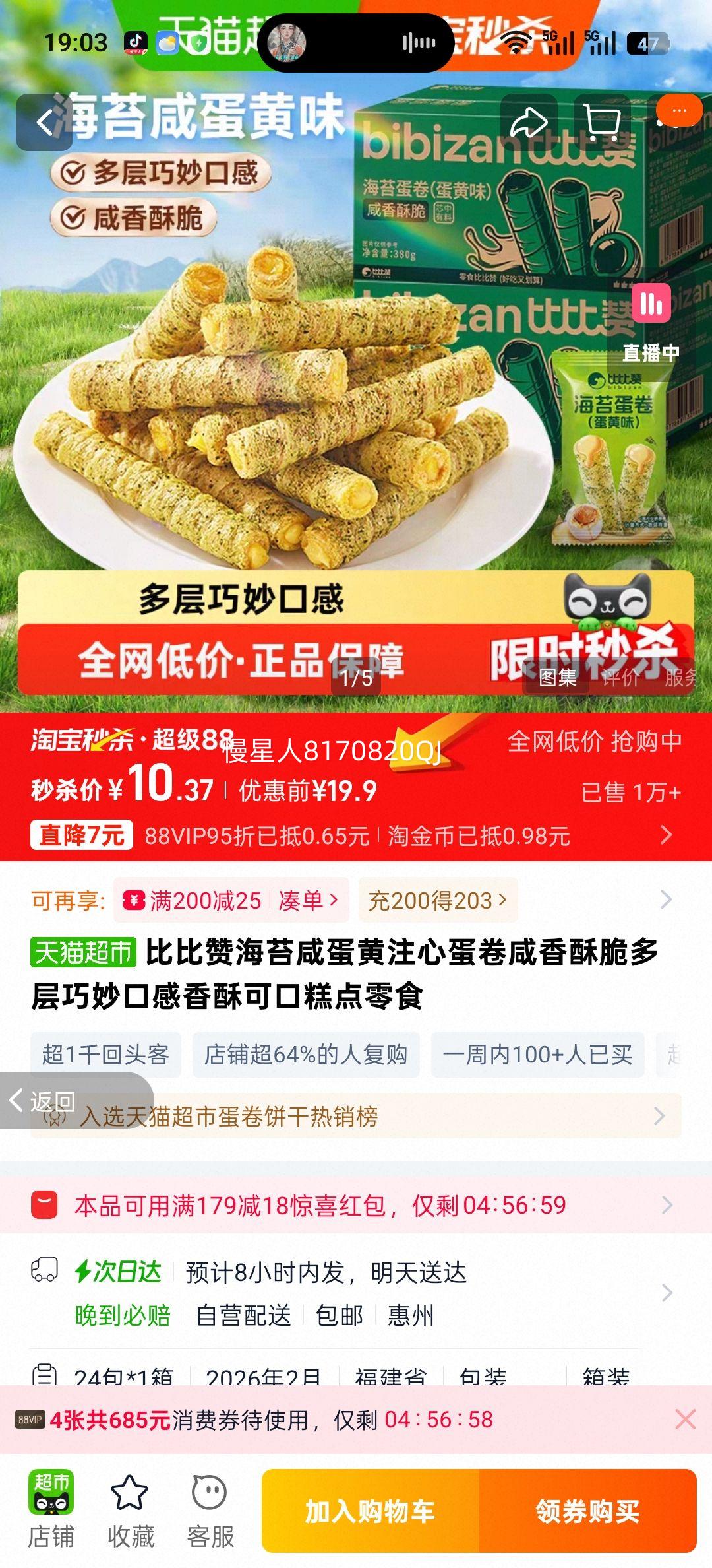 �ȱ��� ��̦�̵��ƾ�ע�ļ������� 760g/��Լ24���Ż�֤��