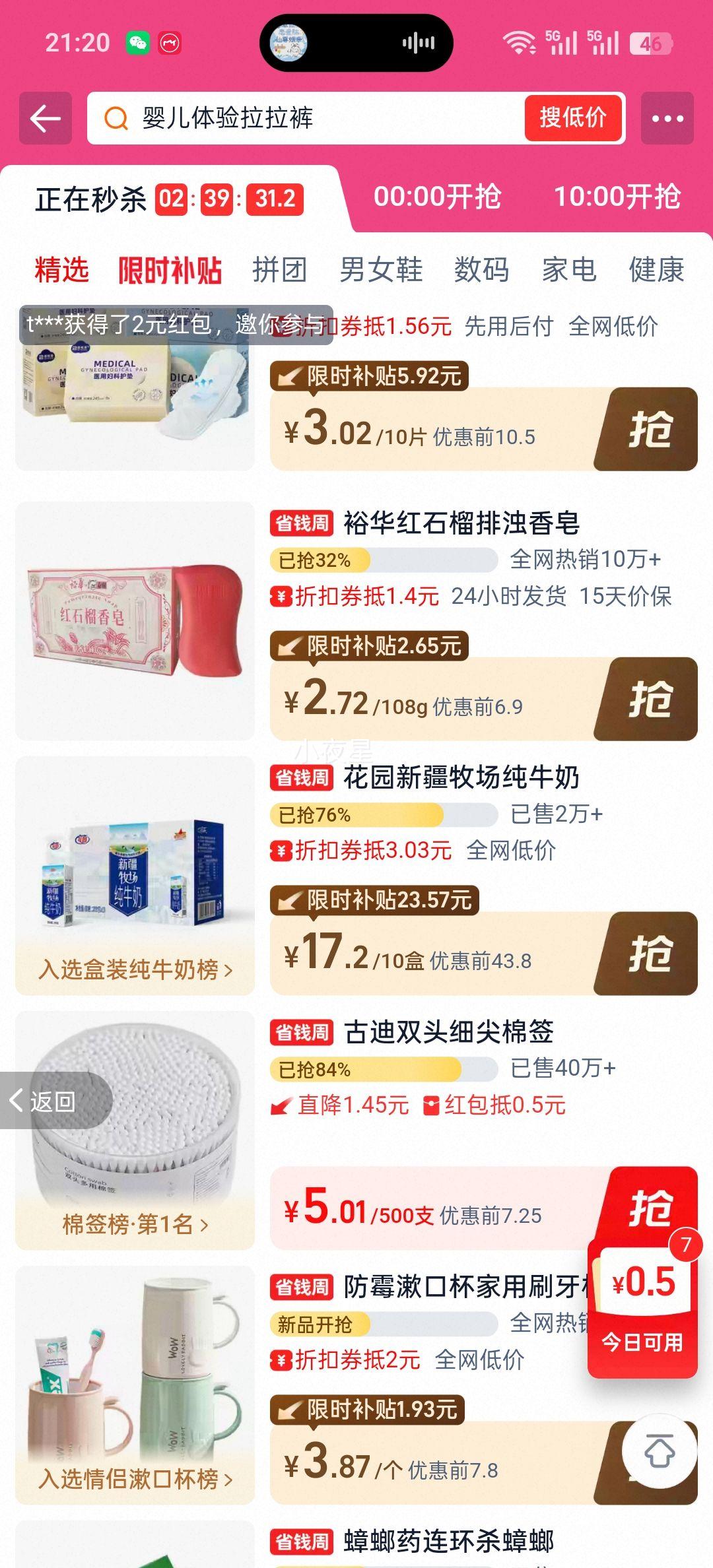 ��԰�½����� ��ţ�� 200g*10�� Ӫ������������Ż�֤��