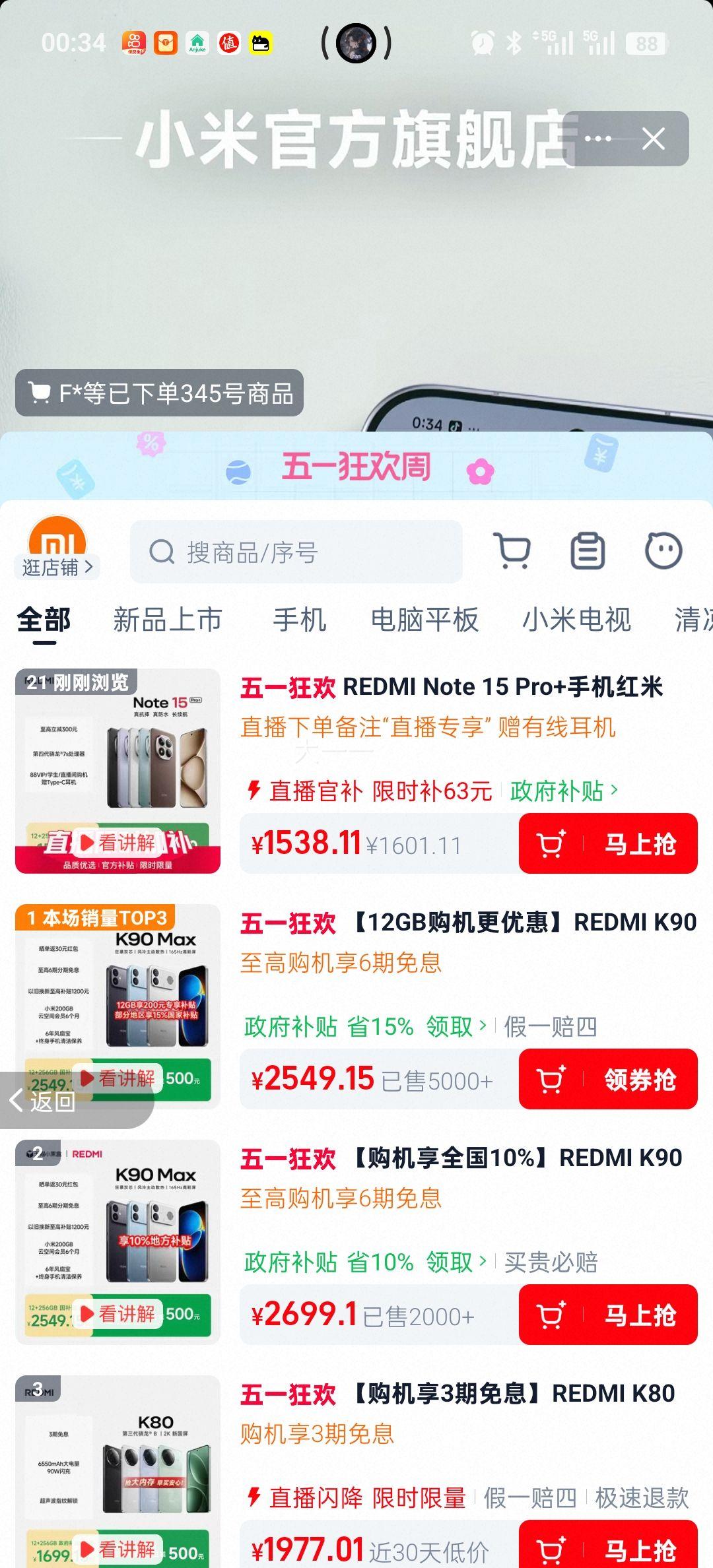 С�� REDMI Note 15 Pro+ �ֻ� ��ҹ�� 12GB+256GB�Ż�֤��