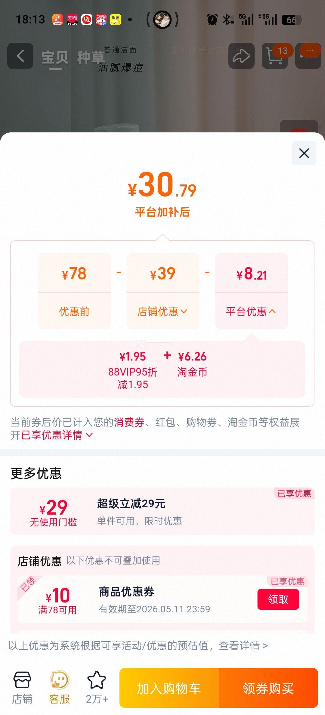 訶���ʿ ��fufu����Ľ˹ ��ĭϴ���� ��ౣʪжױ248ml�Ż�֤��