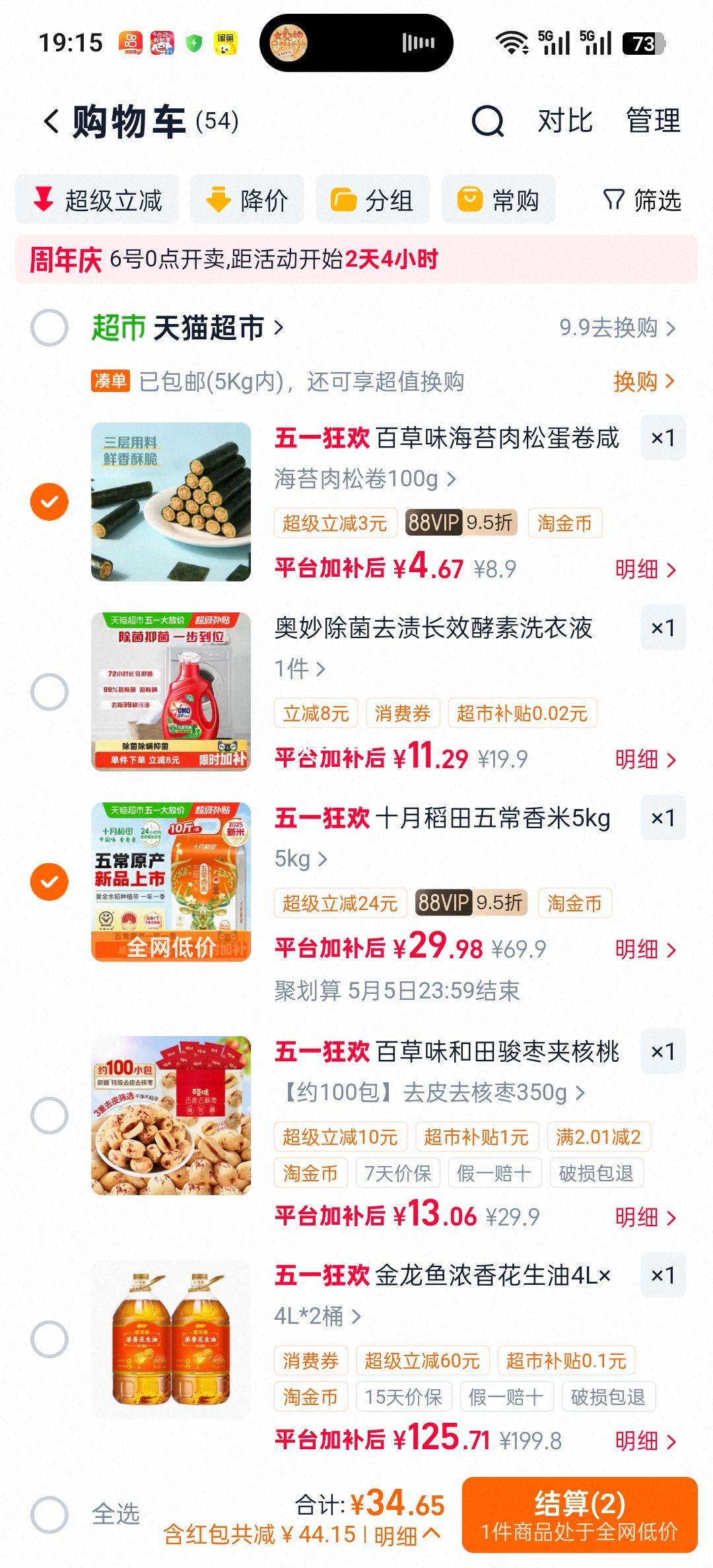 ʮ�µ��� �峣���� 5kg �������� ��հ�װ�Ż�֤��