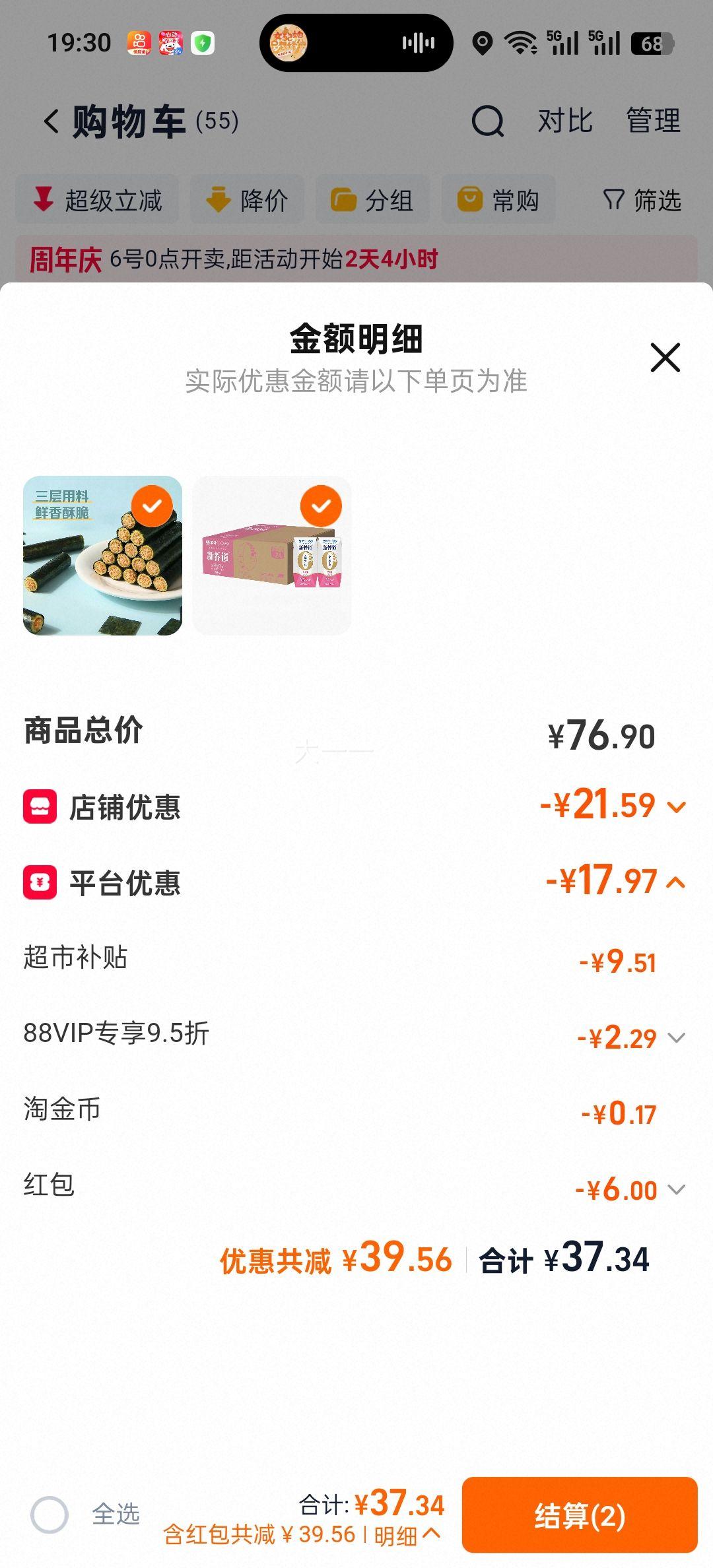 ������ ������ţ�� ��֬�� 200ml��24���Ż�֤��