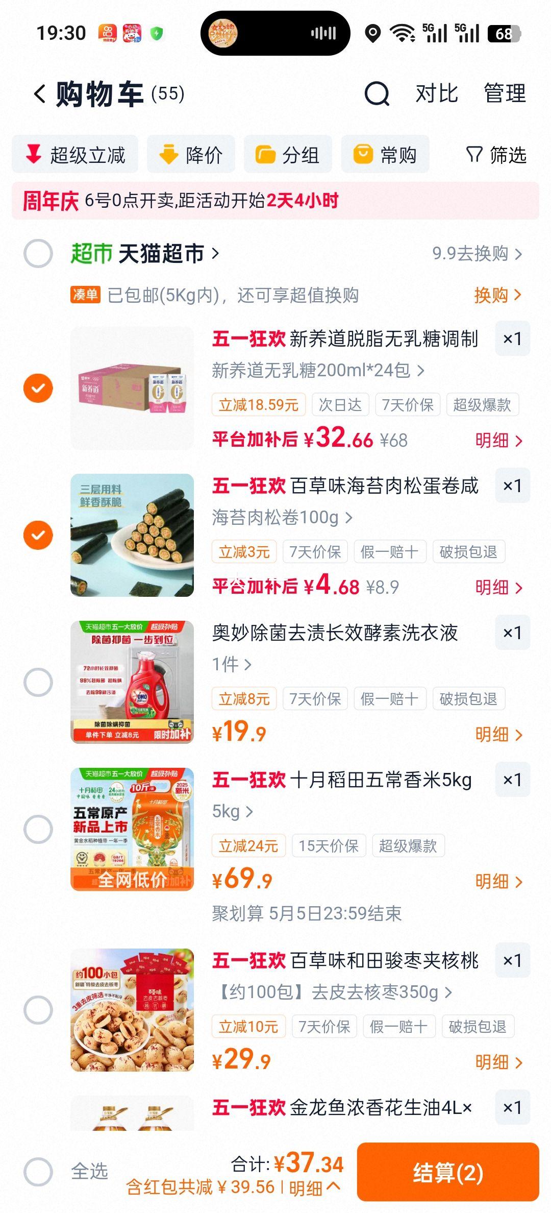 ������ ������ţ�� ��֬�� 200ml��24���Ż�֤��