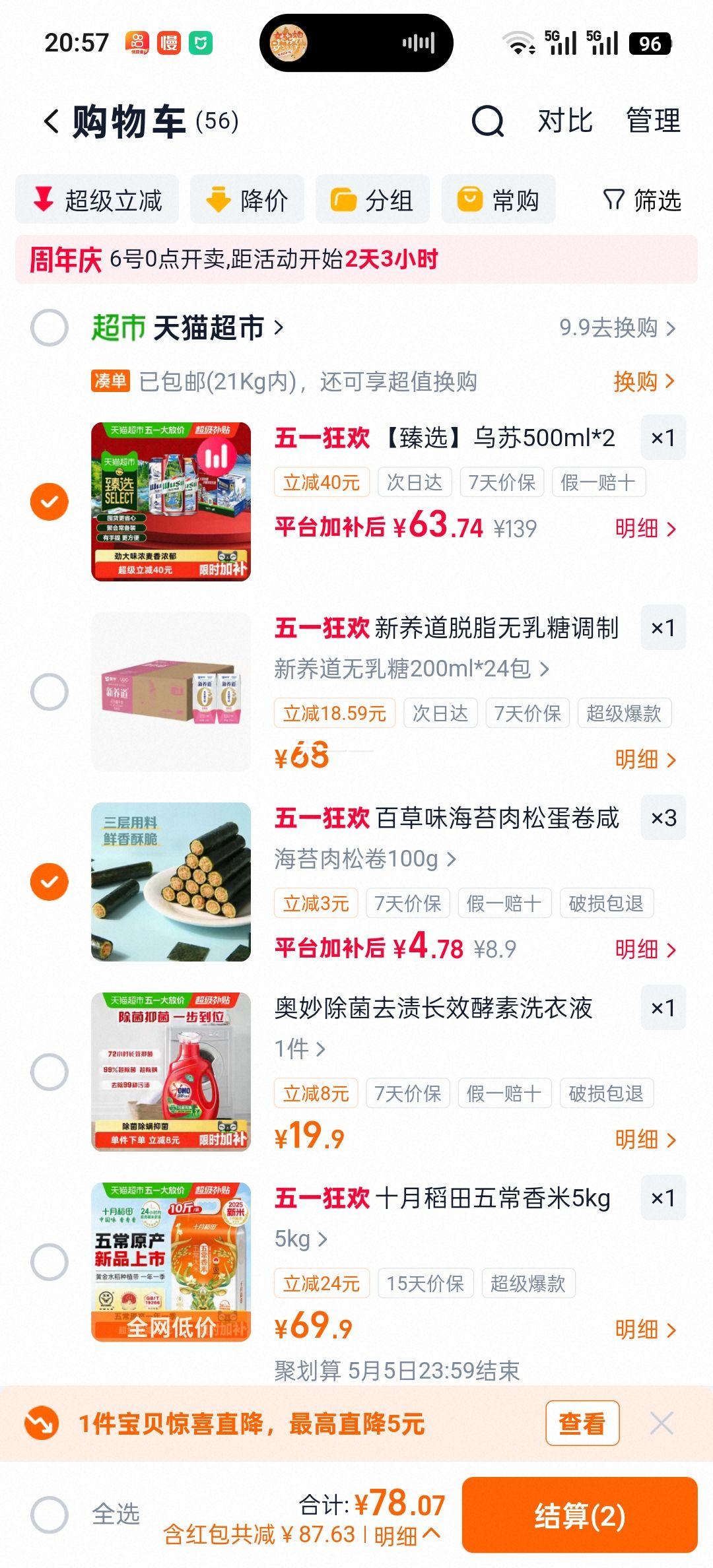 ����ơ�� ��+�����װ 500ml*20�� ���������Ż�֤��