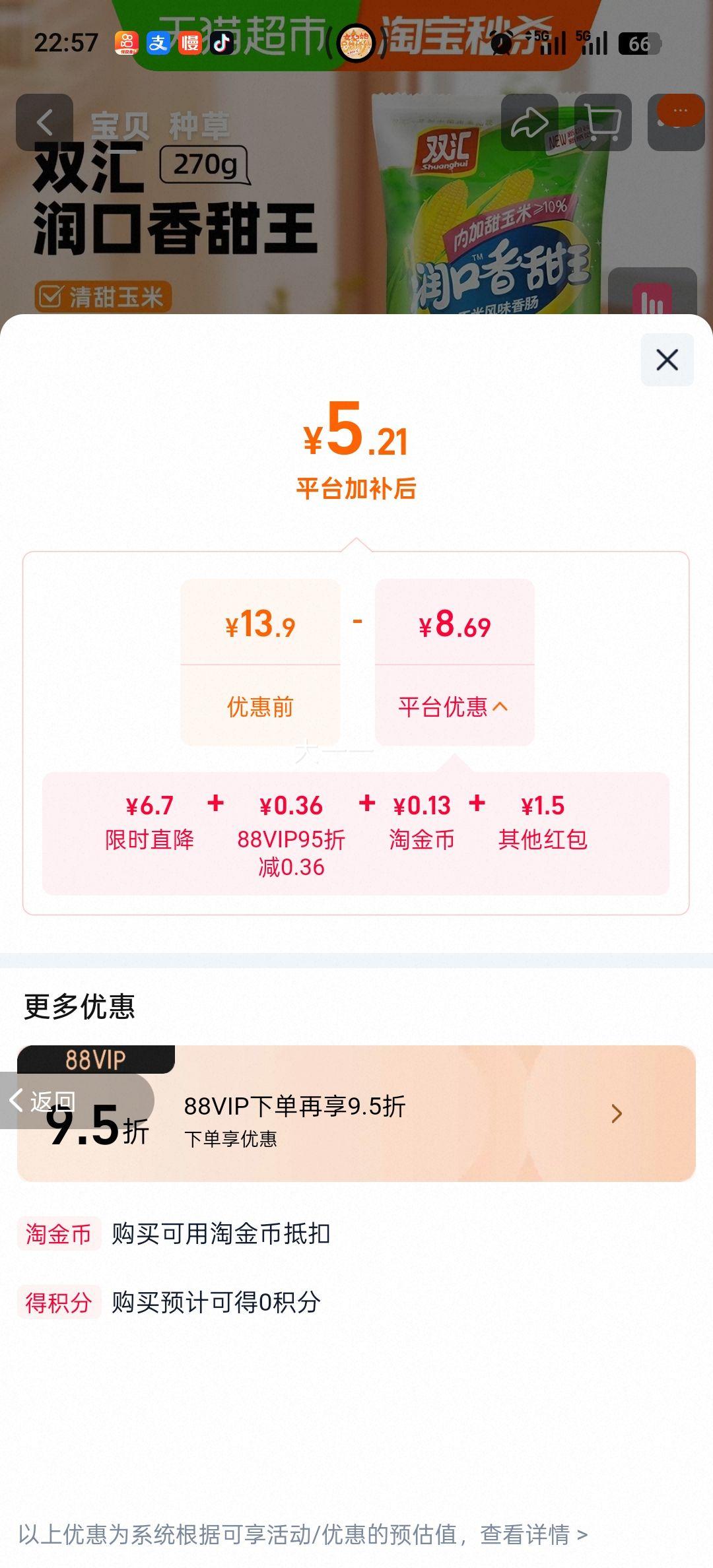 �������Ż�˫����ȳ������������ζ�㳦�����ĵ�����С��270g�Ż�֤��