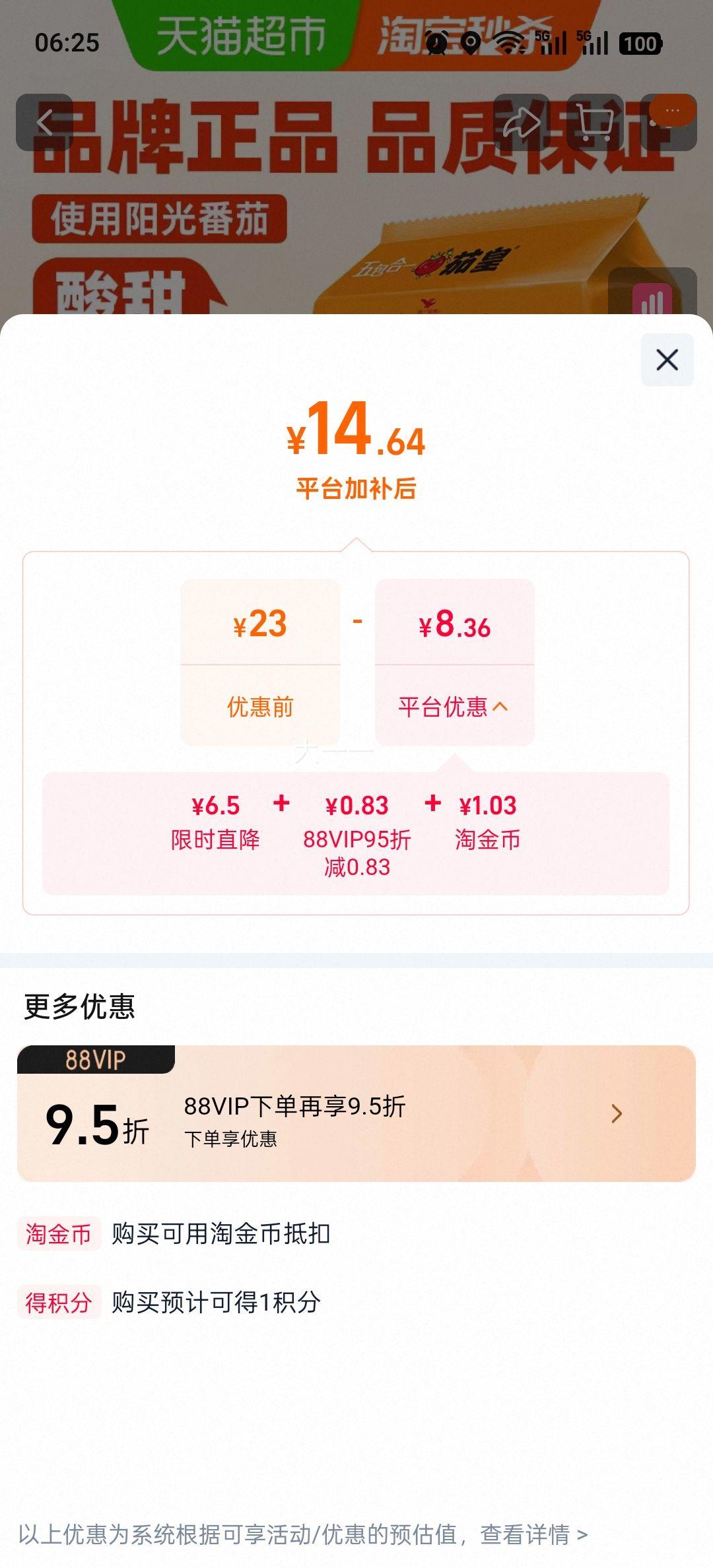 ͳһ �ѻ�ţ���� 126g*5�� ���һ��ʳ�����Ż�֤��