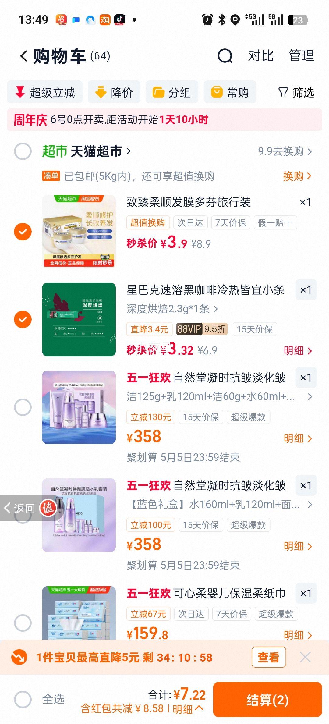 ��� ���鰱���ᷢĤ ����װ 2X50g ǿ����˳�Ż�֤��