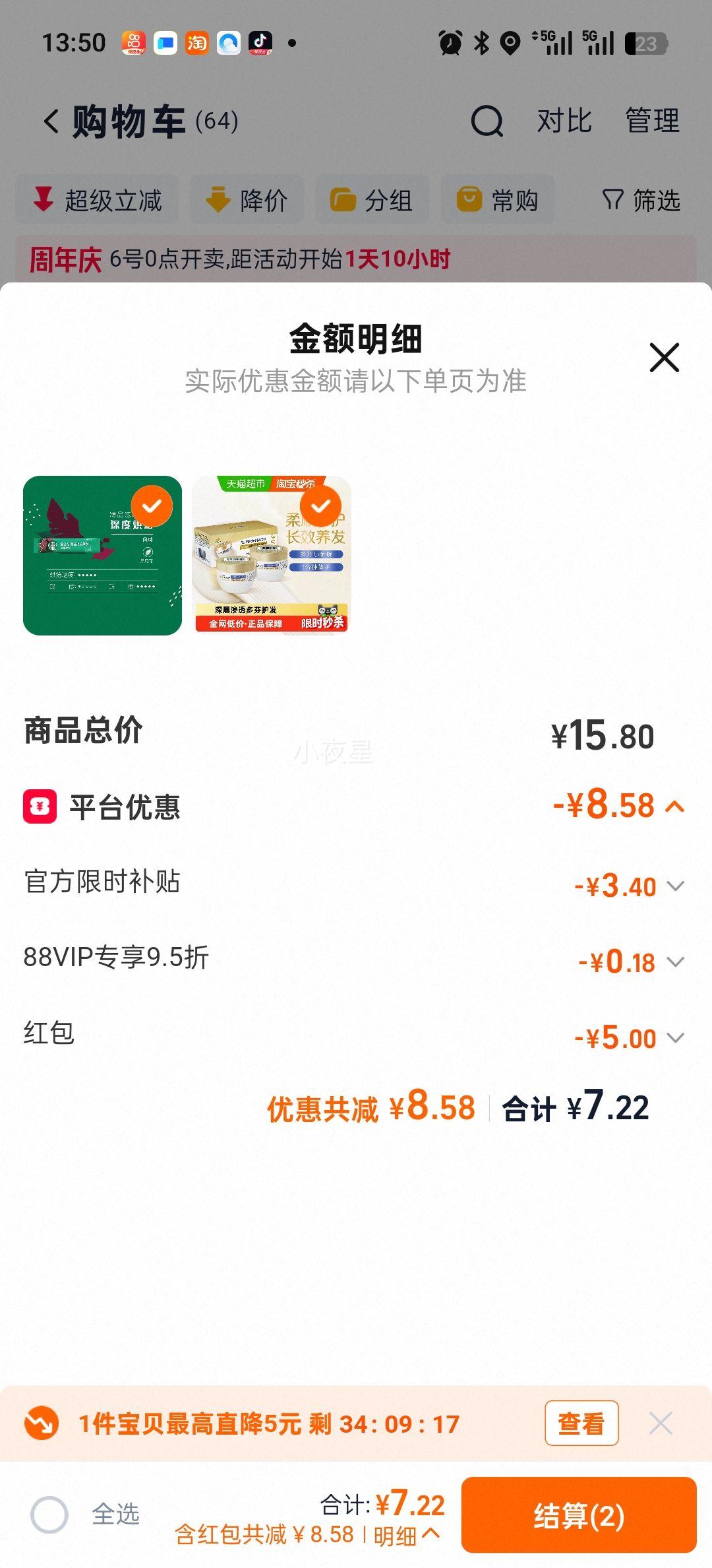 ��� ���鰱���ᷢĤ ����װ 2X50g ǿ����˳�Ż�֤��