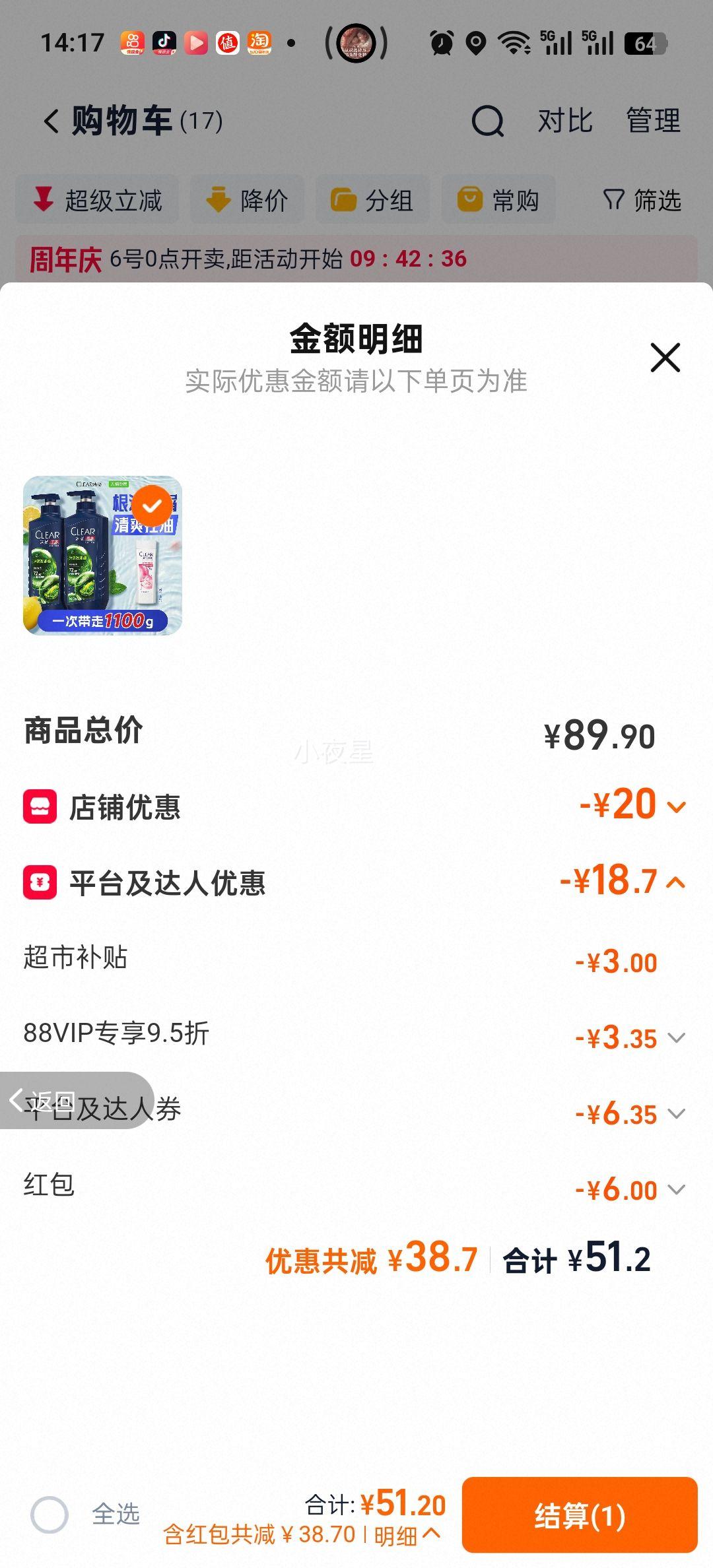 ���� ϴ��ˮ ��Ůʿ��ˬ����ȥм ����װ1100g�Ż�֤��