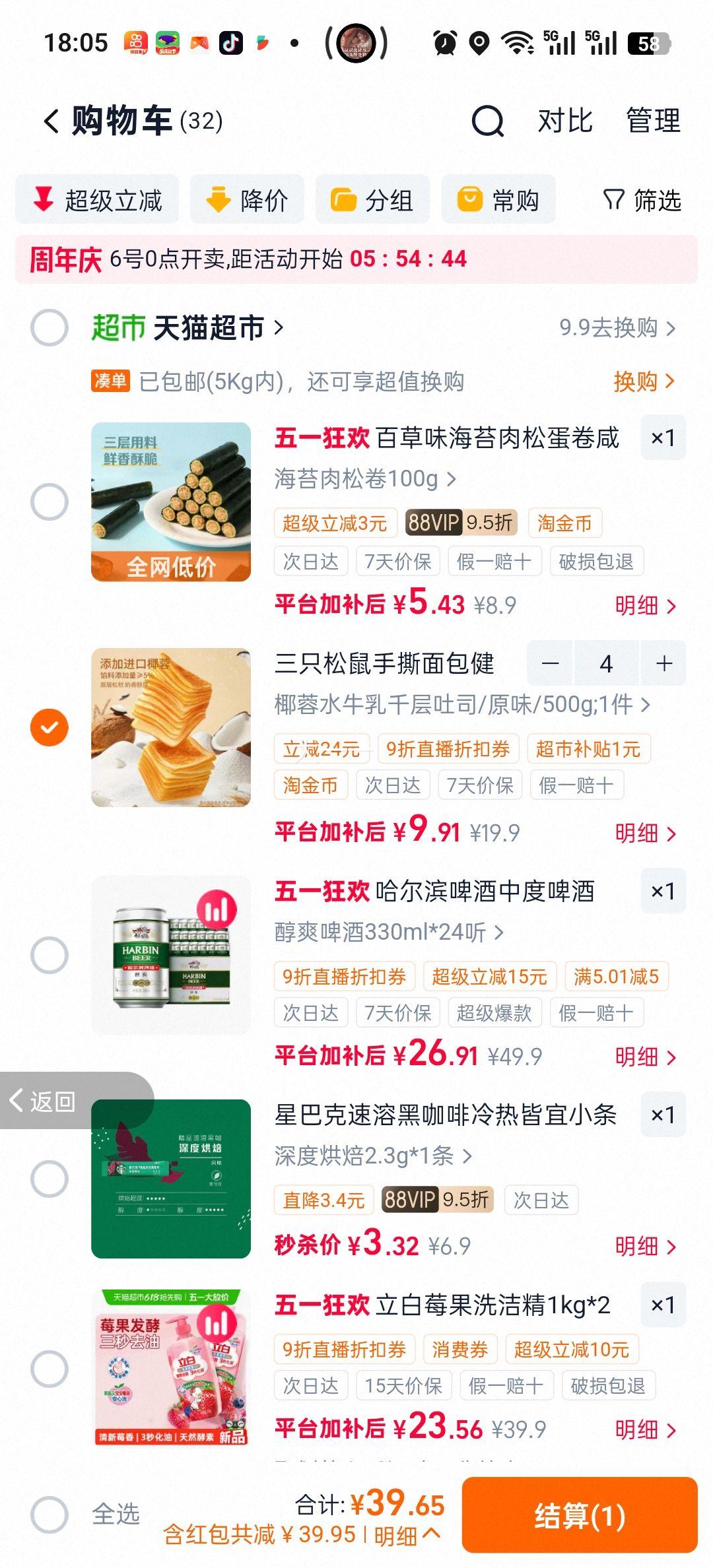 ��ֻ���� ��˺��� �����ʳ ��������ʳƷ ����500g�Ż�֤��